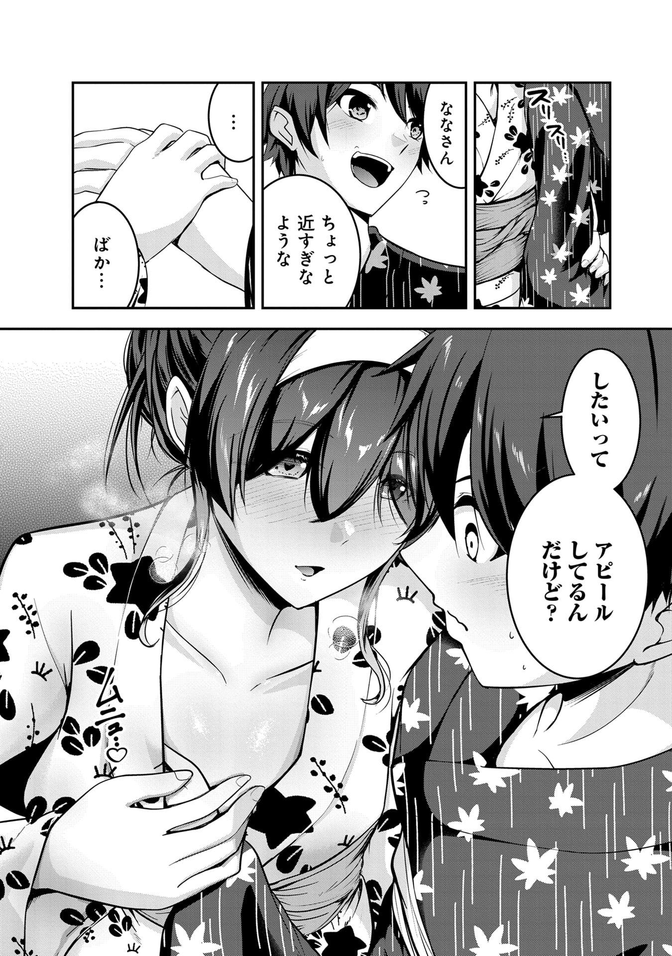 YUUSHA-SAMA, SAKUYA MO OTANOSHIMI DESHITA NE. - RAW Chapter 53 page 13 - nihonkuni.com