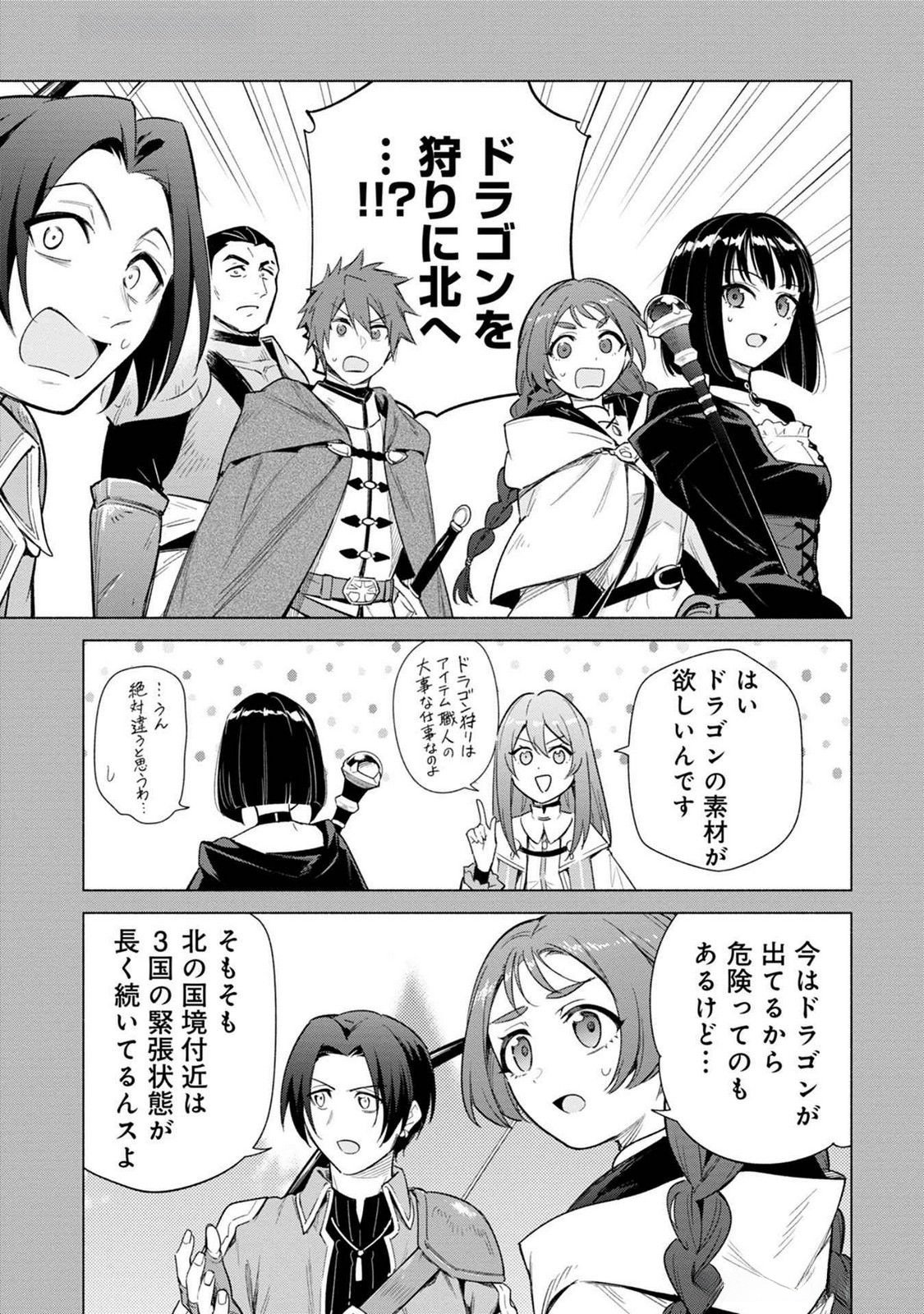 KYUUTEI MADOUSHI MINARAI WO YAMETE, MAHOU ITEM SHOKUNIN NI NARIMASU Chap 20 - Pic 23