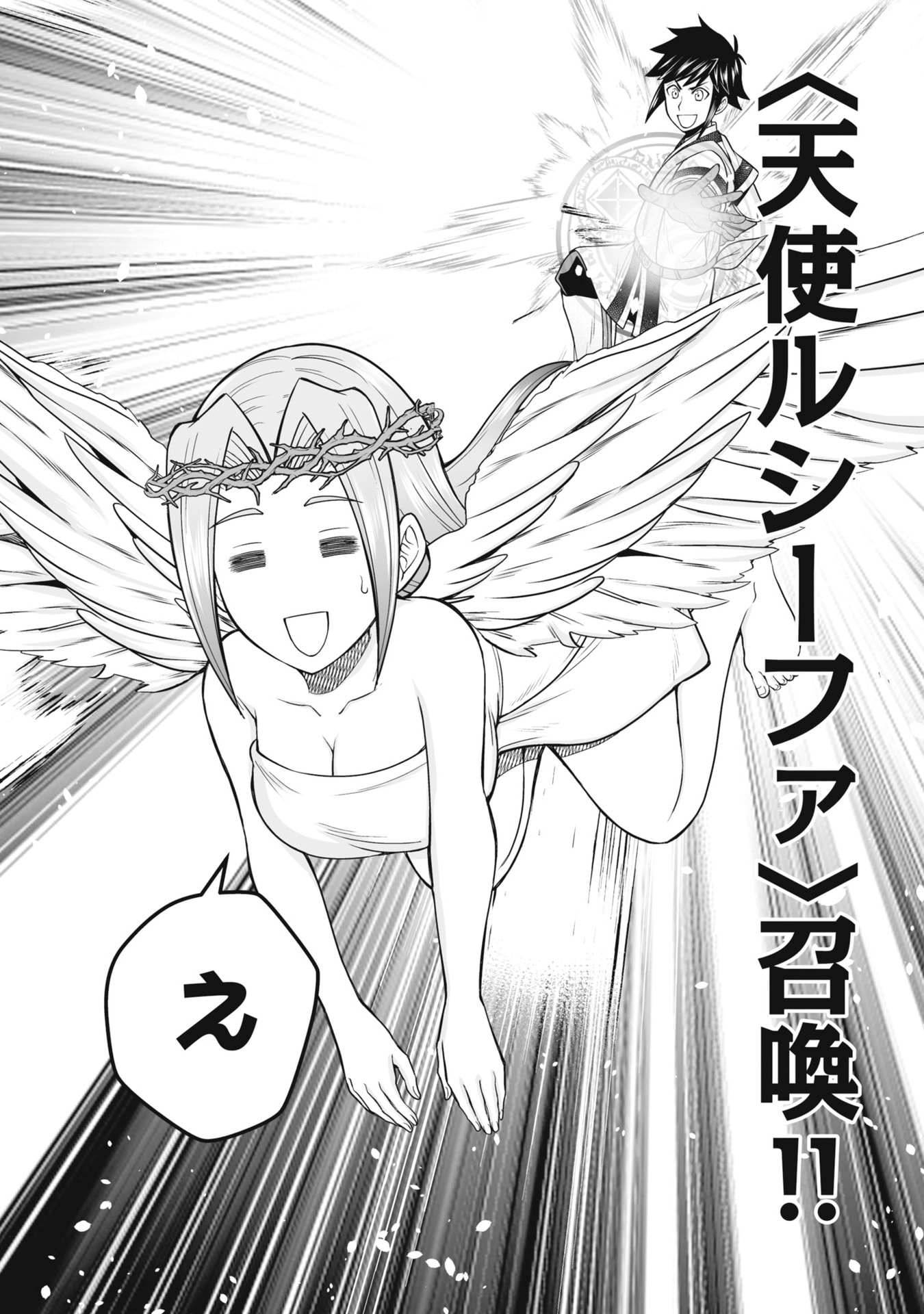 TENSEI TANTOU MEGAMI GA 100-NIN ITANODE CHEAT SKILL 100-KO MORAETA Chap 23 - Pic 24