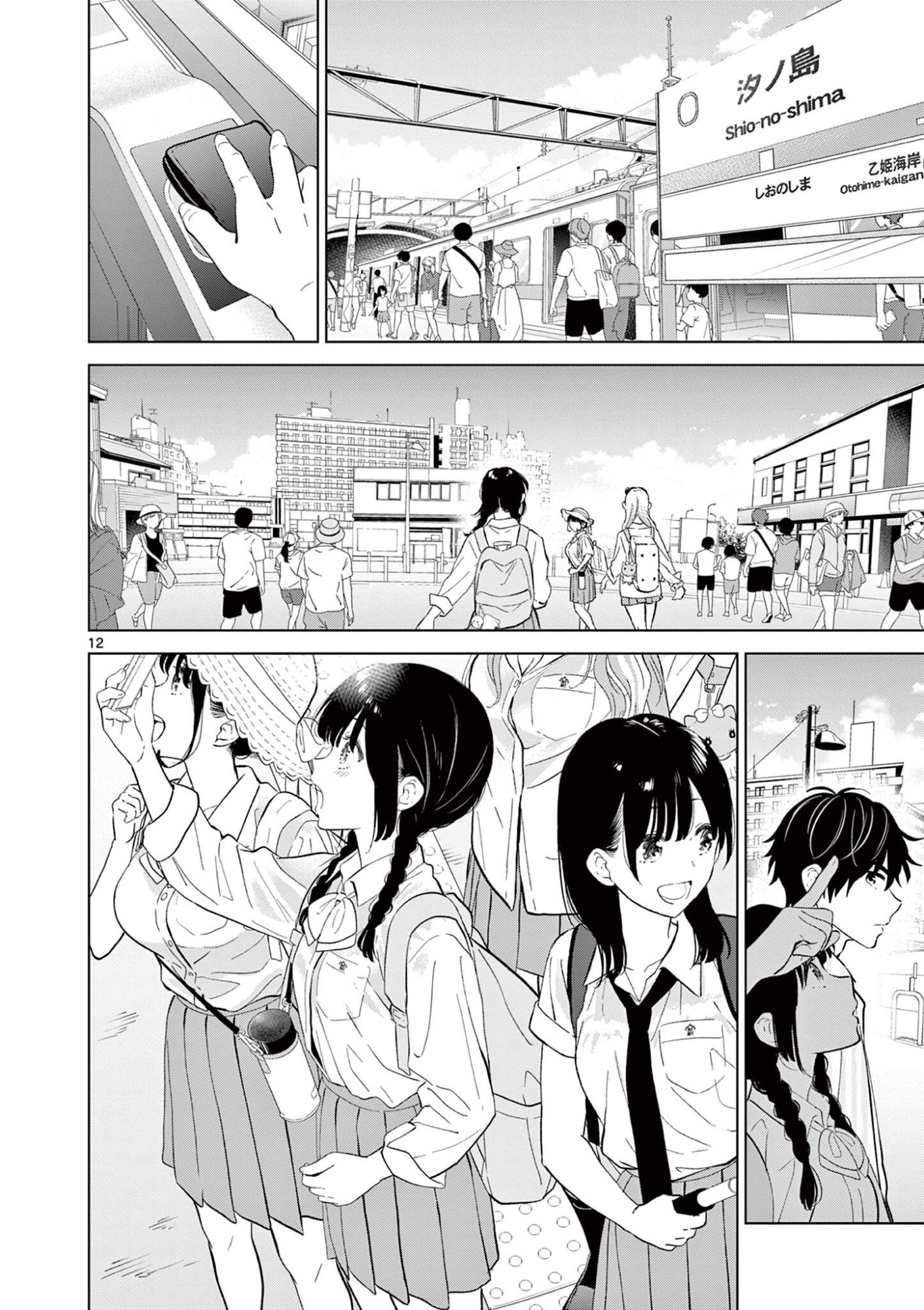 AISHITERU GAME WO OWARASETAI Chap 65 - Pic 12