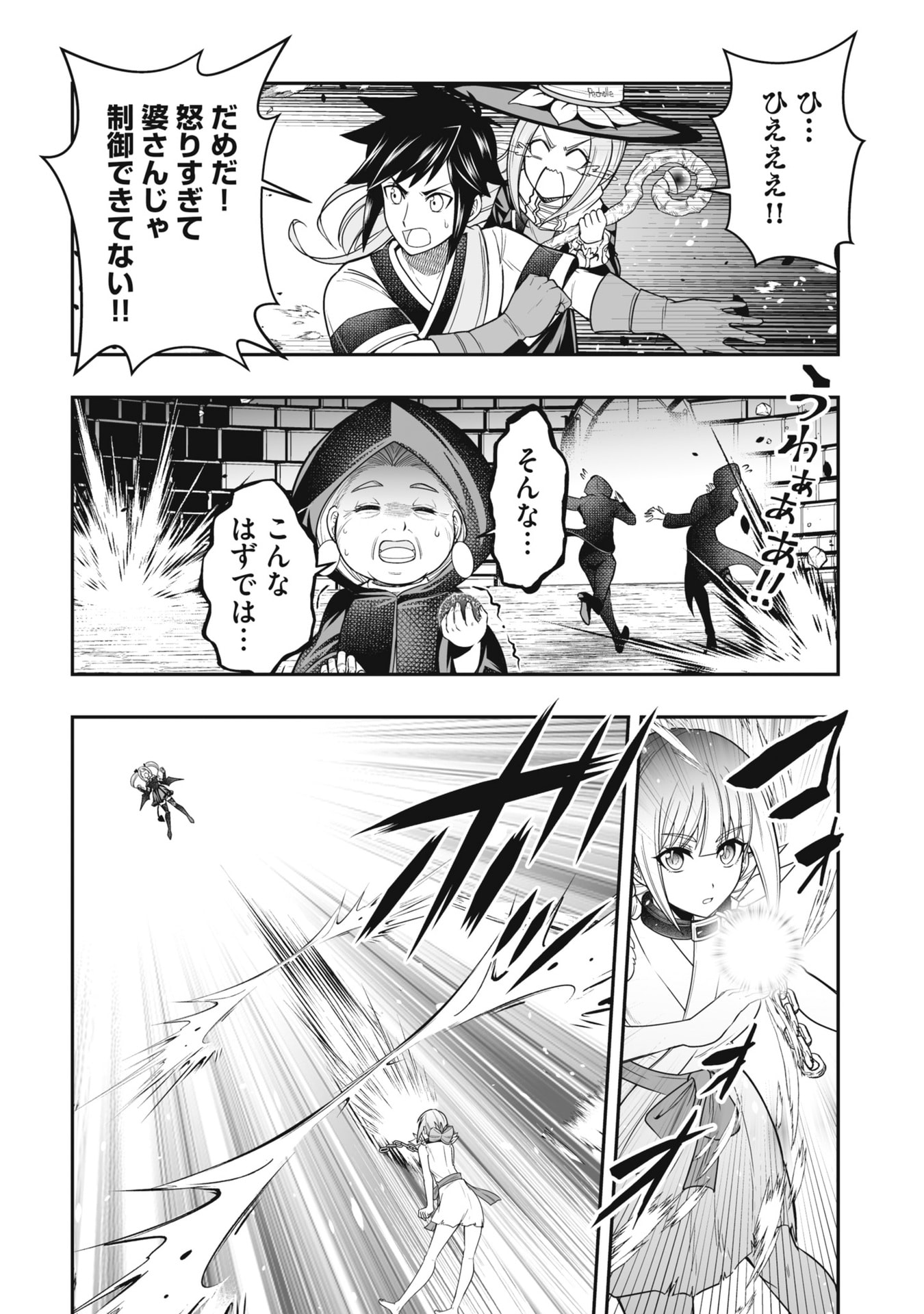 TENSEI TANTOU MEGAMI GA 100-NIN ITANODE CHEAT SKILL 100-KO MORAETA Chap 23 - Pic 20