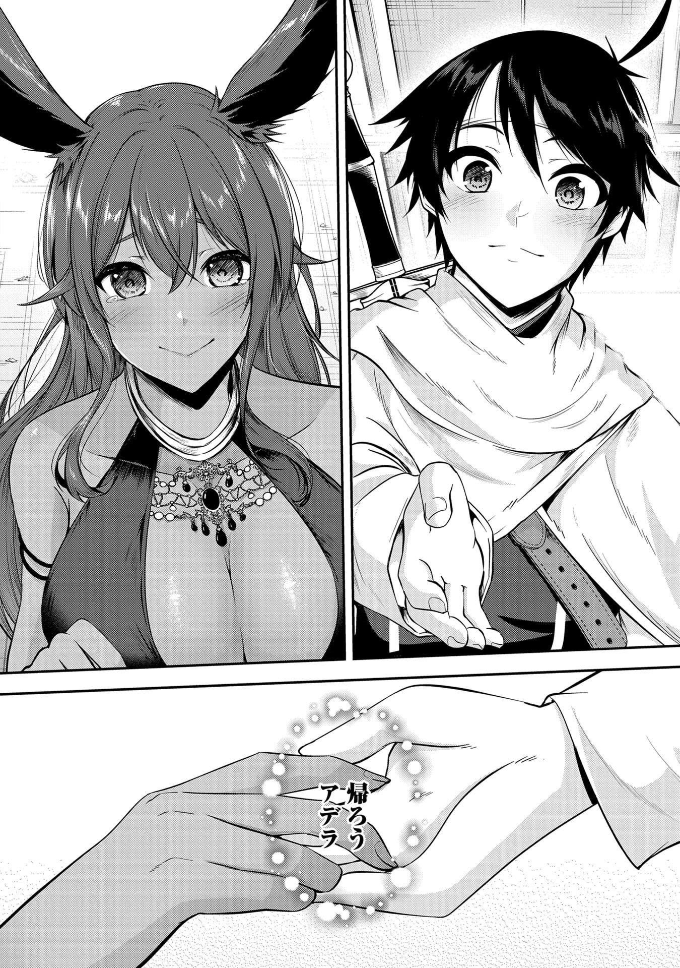 YUUSHA-SAMA, SAKUYA MO OTANOSHIMI DESHITA NE. - RAW Chapter 55 page 16 - nihonkuni.com