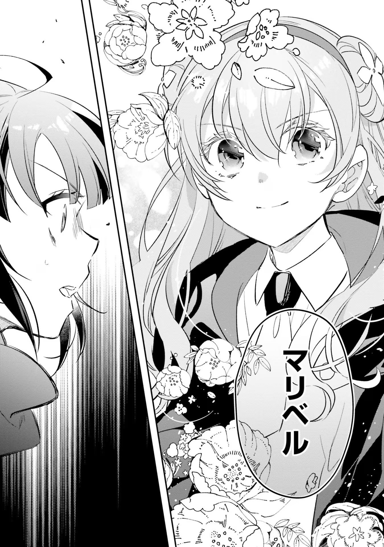 TENSEI REIJOU WA BOUKENSHA O KOKOROZASU - RAW Chapter 11 page 9 - nihonkuni.com