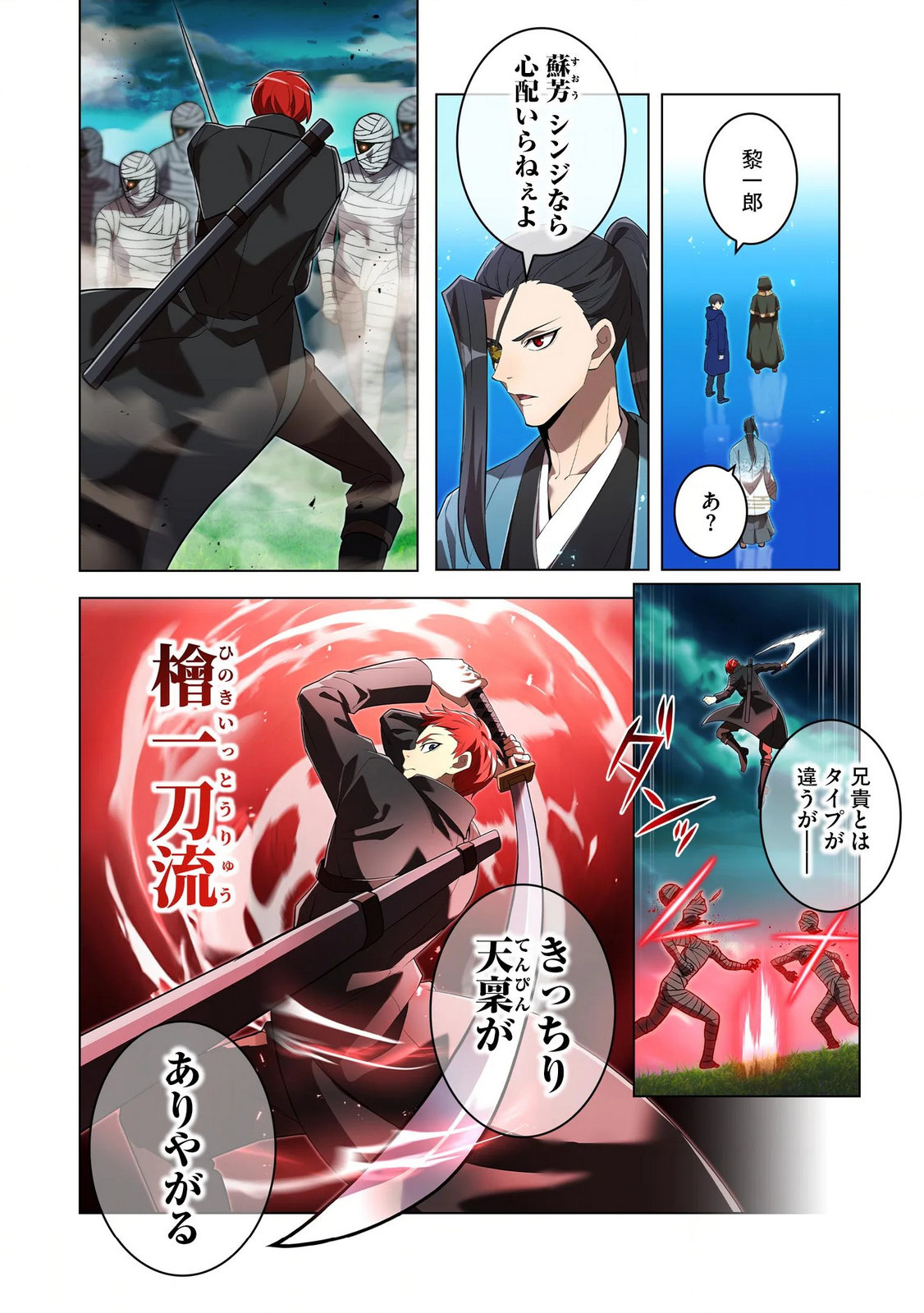 ORE DAKE SAIKYOU CHOUETSUSHA: ZEN SEKAI NO CHEAT SHISHOU NI MITOMERARETA Chapter 36 page 18 - nihonkuni.com