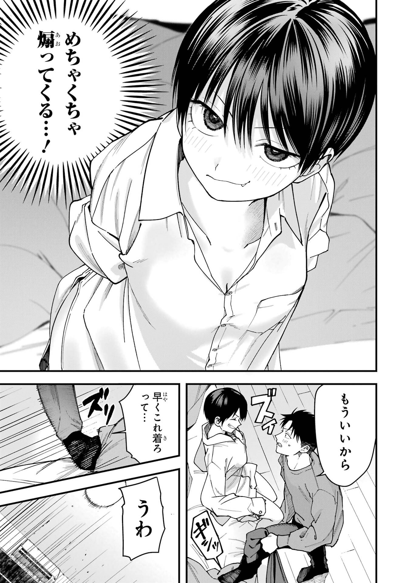 BOYISH KANOJO GA KAWAI-SUGIRU Chap 20 - Pic 3