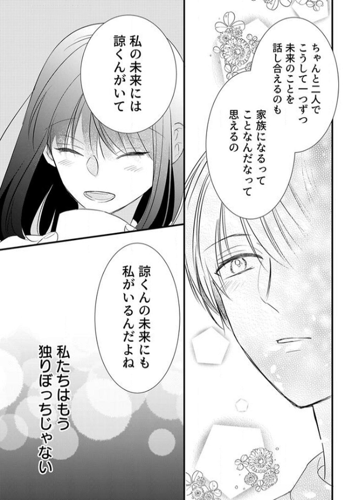 TOKI NO ORI: SHI NI MODORI NO REISOU TSUKAI, [COPY] NOURYOKU DE SAIKYOU E TO ITARU Chapter 9 - Page 15