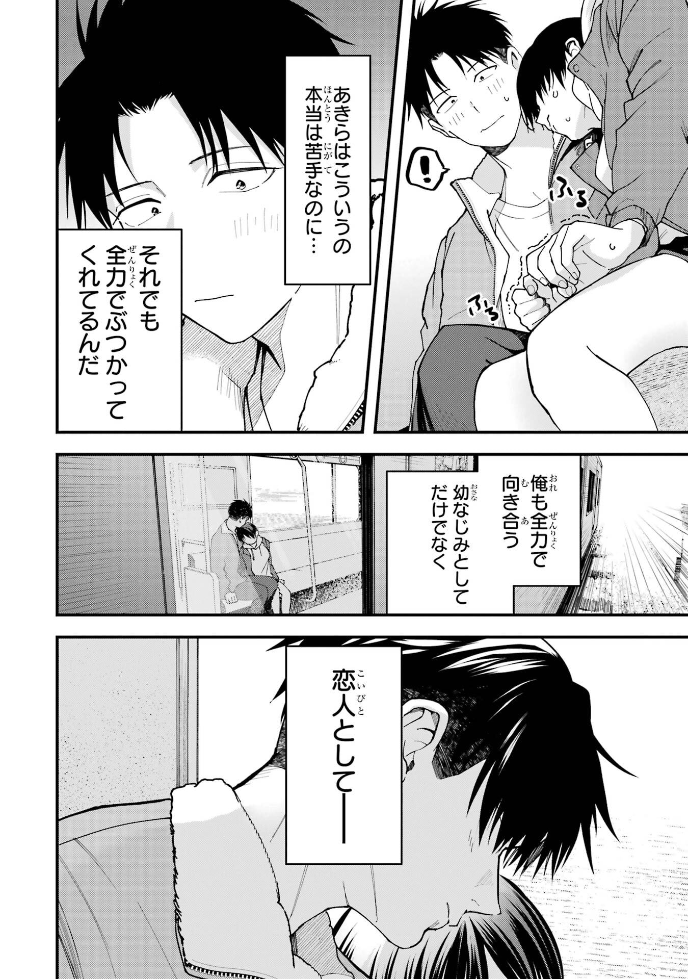 BOYISH KANOJO GA KAWAI-SUGIRU Chap 24 - Pic 10