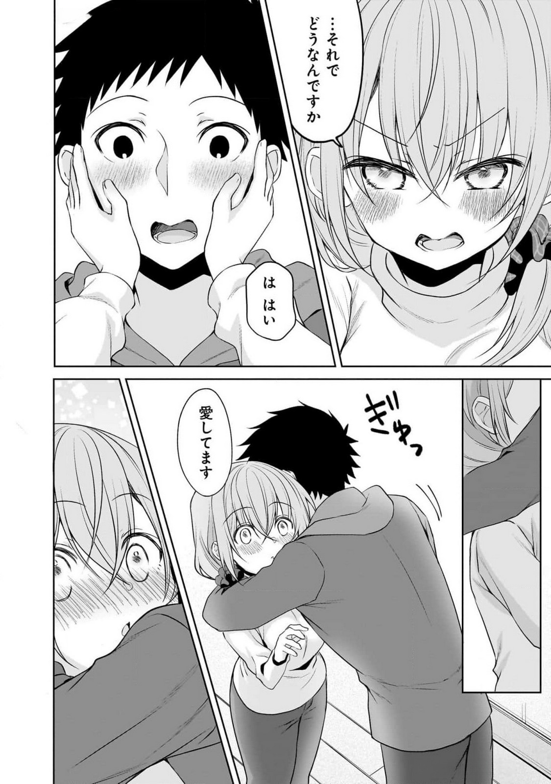 UCHI NO KAISHA NO CHIISAI SENPAI NO HANASHI Chapter 90 page 12 - nihonkuni.com