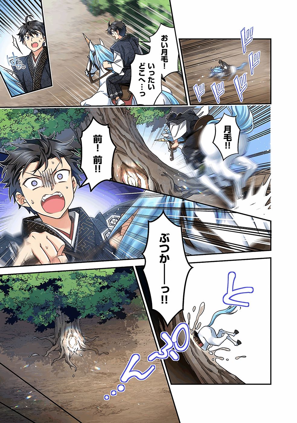 Nobunaga no Imouto ga Ore no Yome Chap 34 - Pic 5