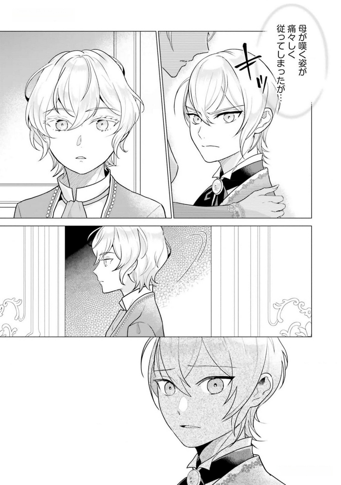 KONYAKU HAKI WO SHITA REIJOU WA GAMAN WO TOMEMASHITA Chap 13 - Pic 19