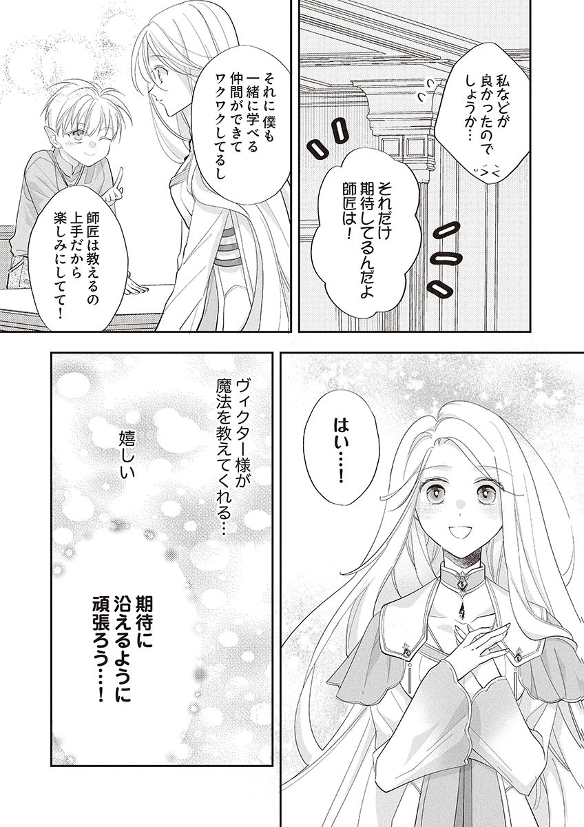 NISEMONO DA TO TEKIKOKU NI TSUIHOU SAREMASHITA GA, DOUYARA HONMONO NO SEIJO WA WATASHI NO YOU DESU. - RAW Chapter 3 page 10 - nihonkuni.com