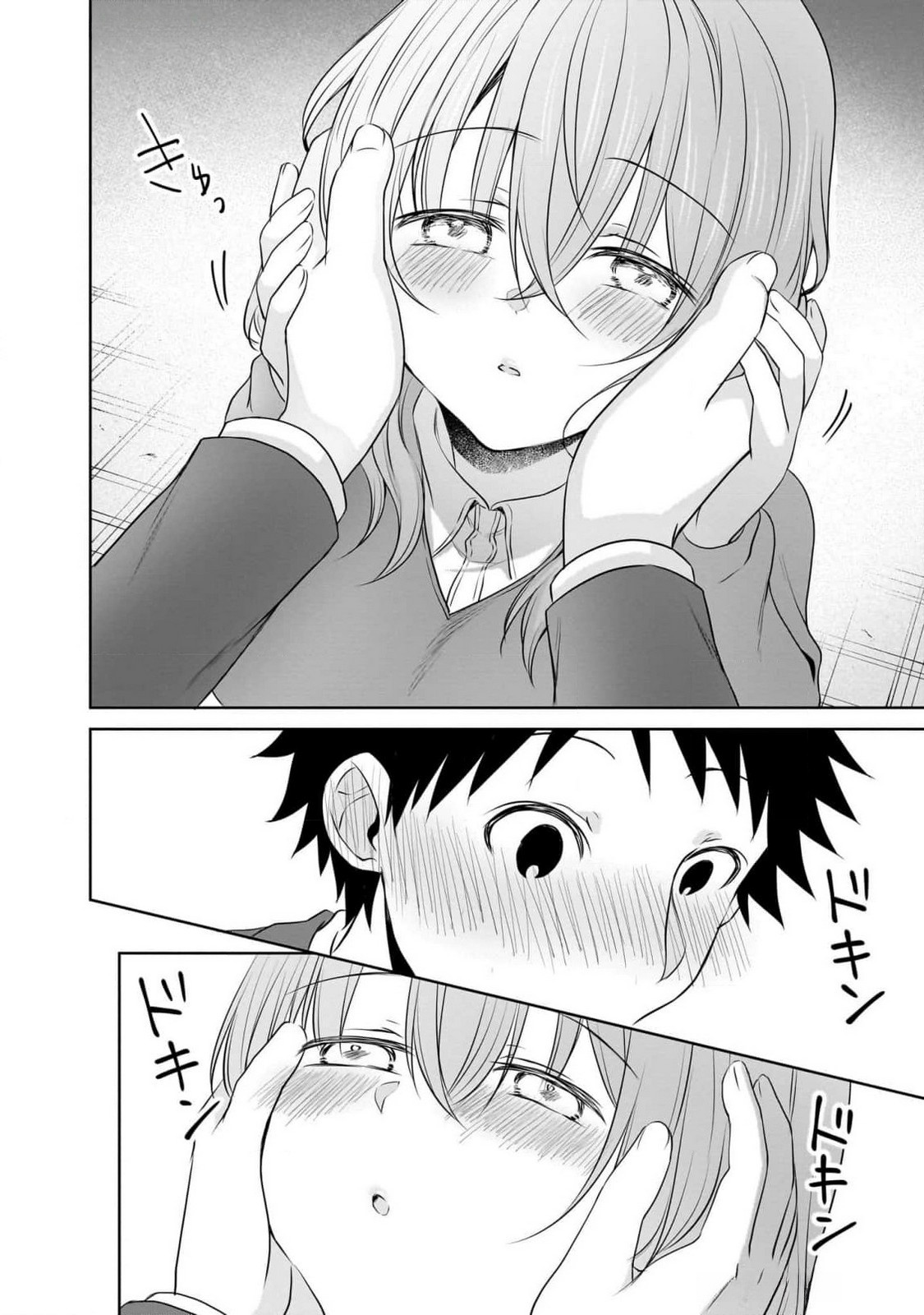 UCHI NO KAISHA NO CHIISAI SENPAI NO HANASHI Chapter 95 page 2 - nihonkuni.com