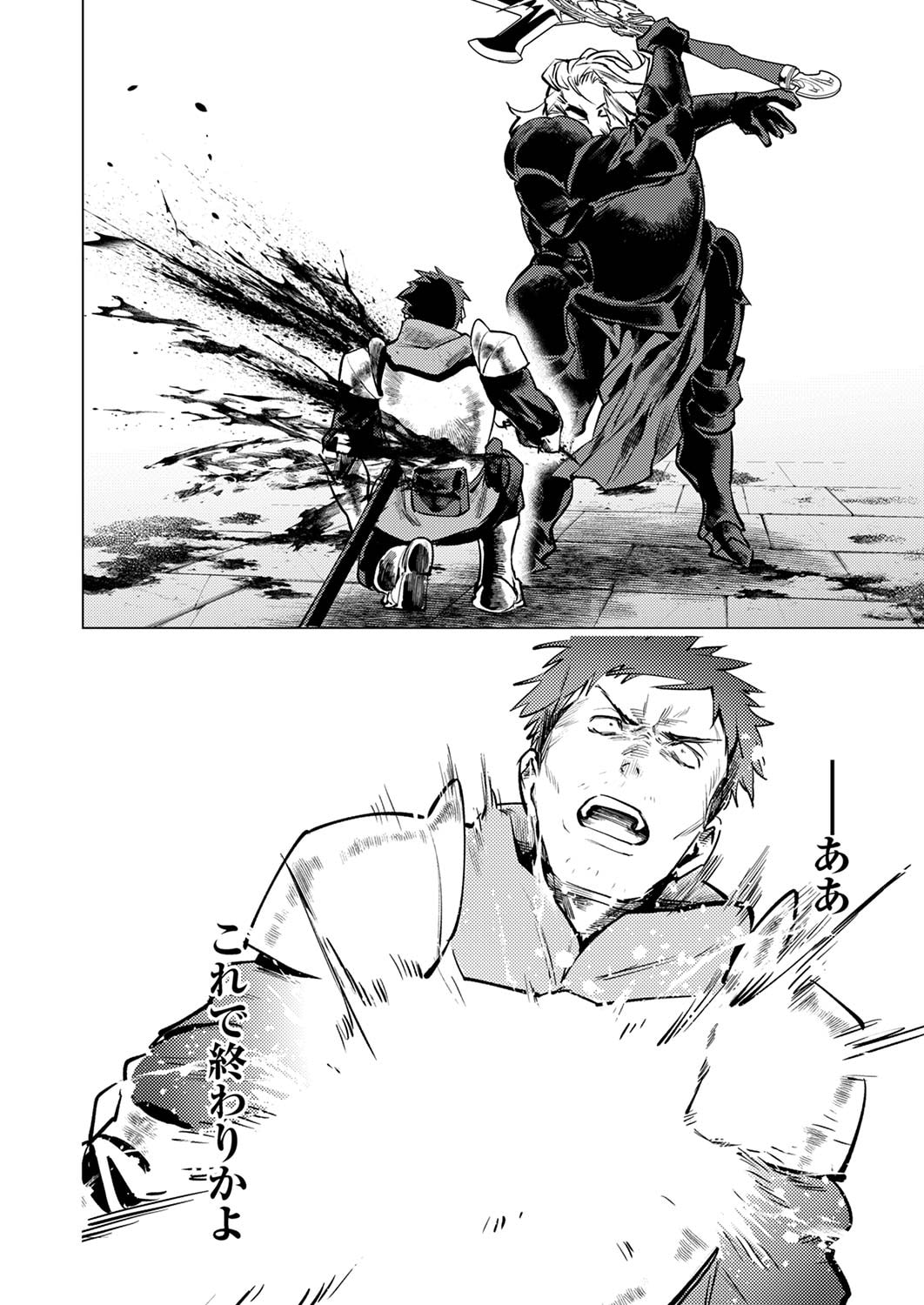 SHURA YOUJO NO EIYUUTAN: HANPASHA TO IWA RETA YOUHEI, YOUJO NI TENSEI SHITE NARIAGARU Chapter 6 page 24 - nihonkuni.com