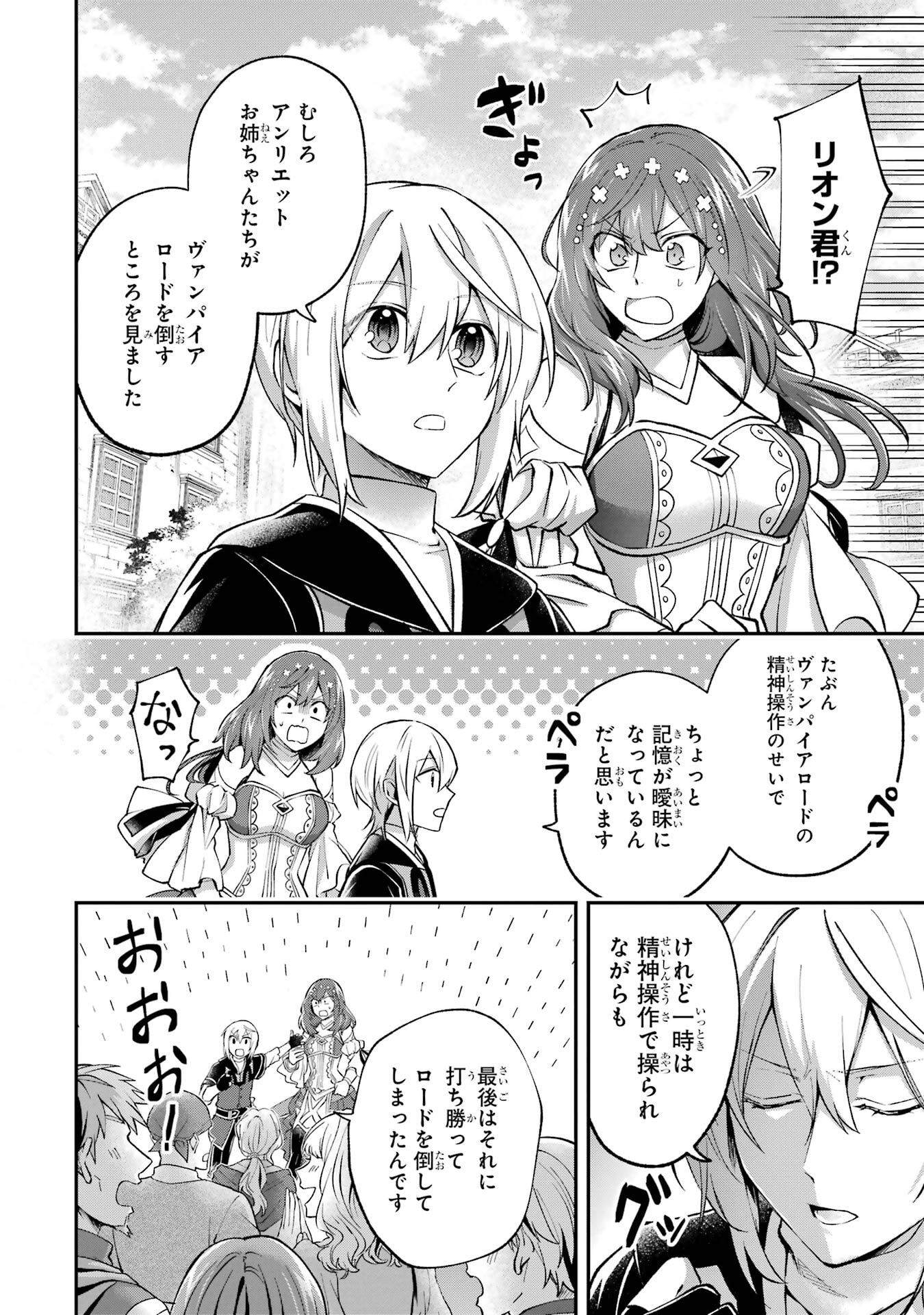 Read TENSEI YUUSHA NO KIMAMA TABI Chapter 21 [High Quality / Full] - Page 6 - nicomanga.net