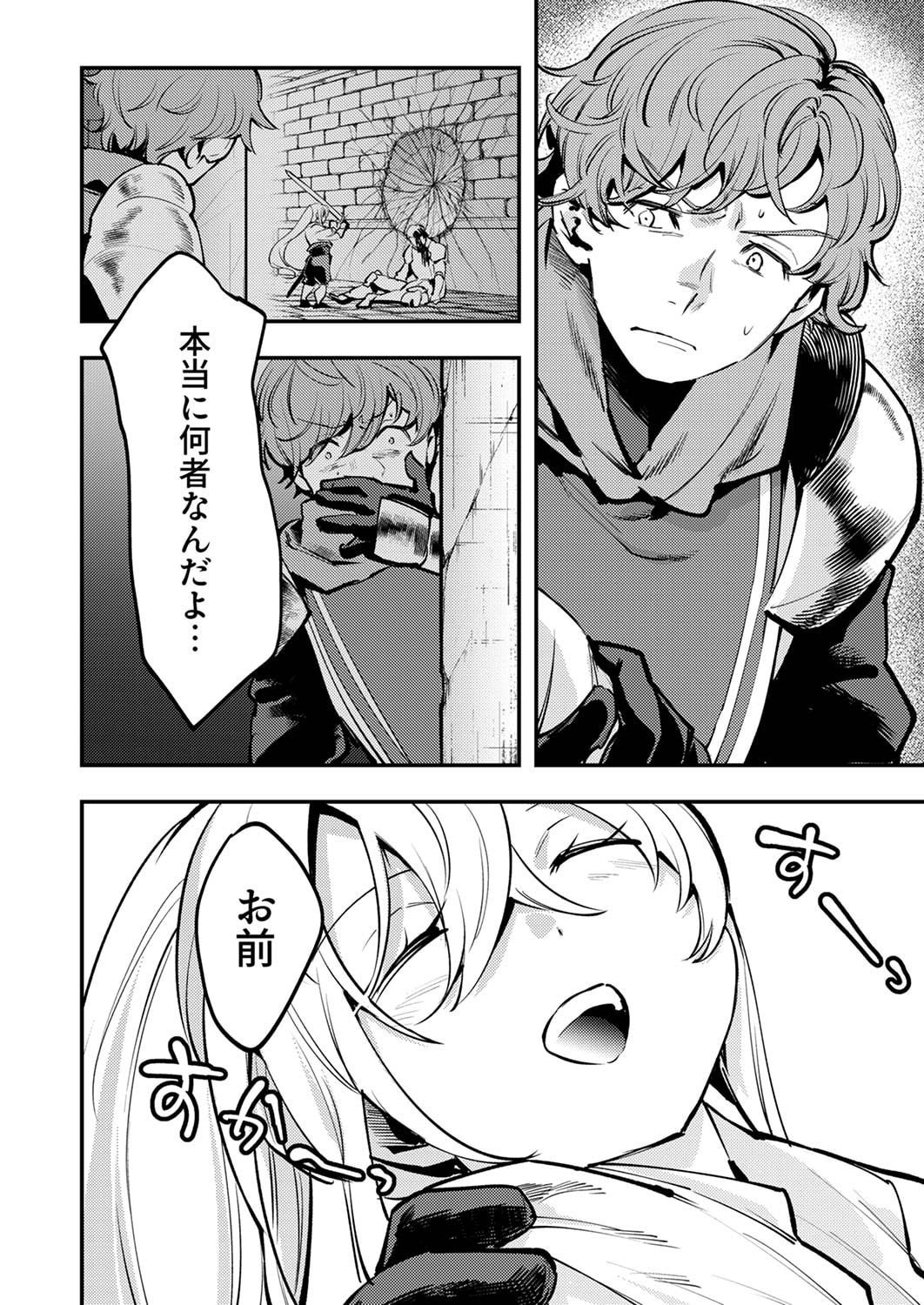 SHURA YOUJO NO EIYUUTAN: HANPASHA TO IWA RETA YOUHEI, YOUJO NI TENSEI SHITE NARIAGARU Chapter 6 page 4 - nihonkuni.com