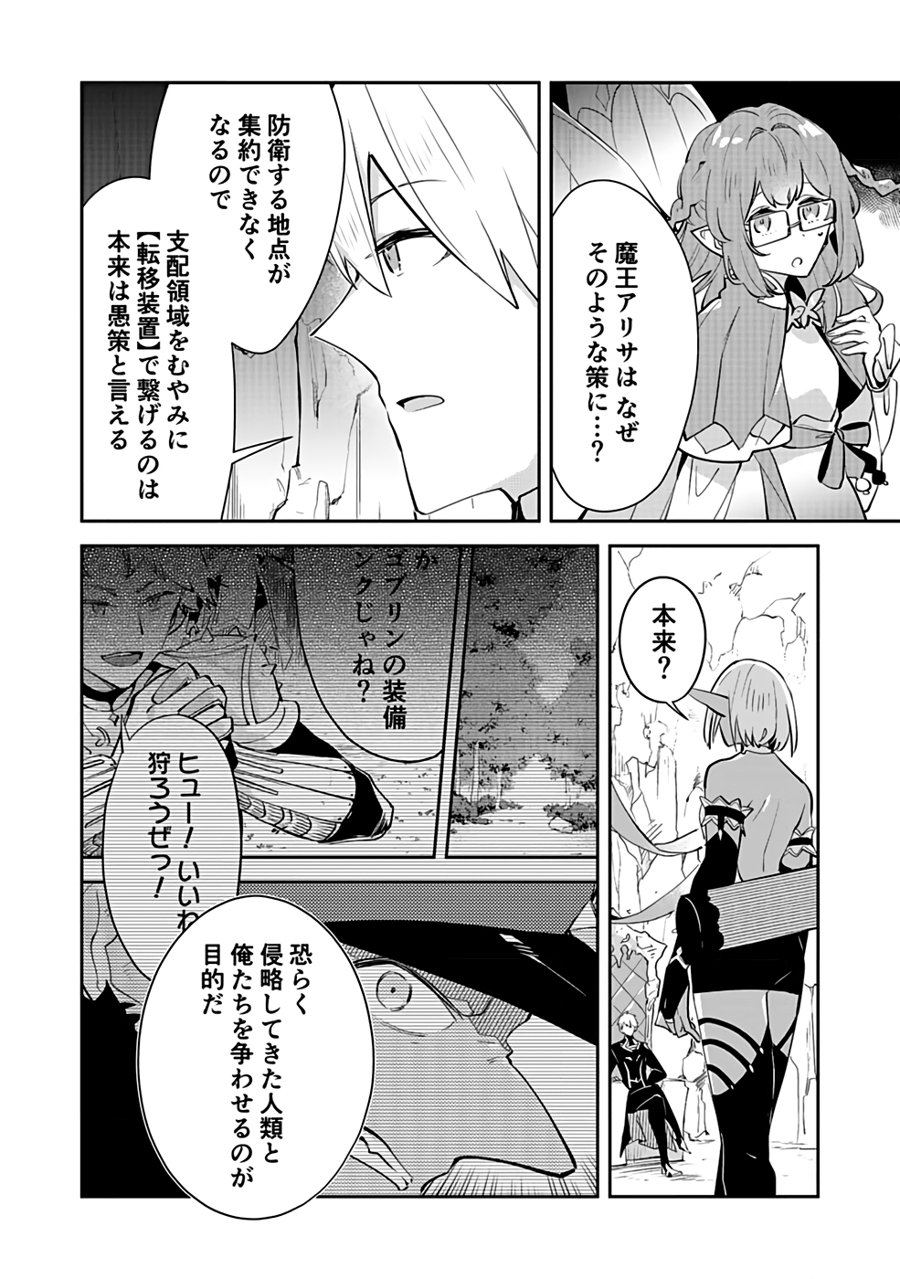 DUNGEON BATTLE ROYAL (MANGA) - RAW Chapter 36 - Page 8