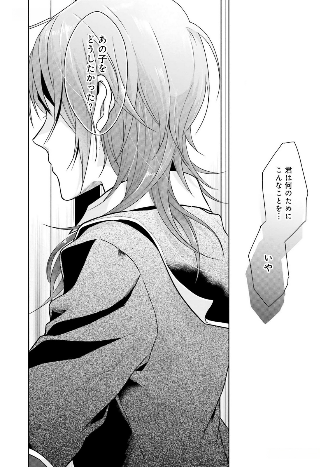 KONYAKU HAKI WO SHITA REIJOU WA GAMAN WO TOMEMASHITA Chap 11 - Pic 24