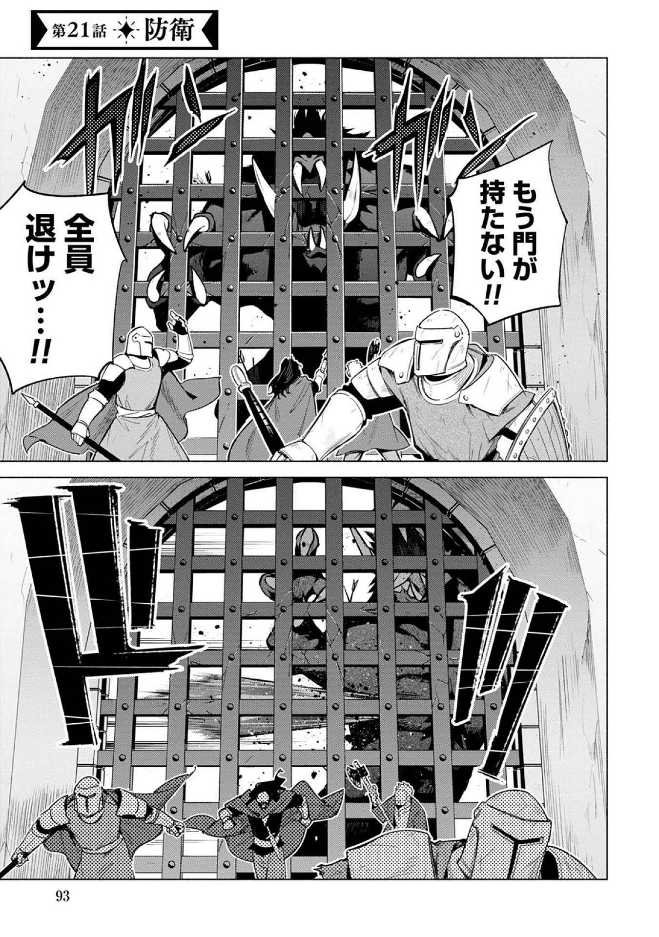 KYUUTEI MADOUSHI MINARAI WO YAMETE, MAHOU ITEM SHOKUNIN NI NARIMASU Chap 21 - Pic 1
