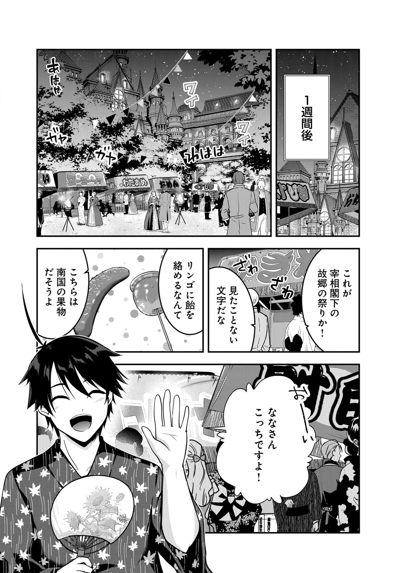 YUUSHA-SAMA, SAKUYA MO OTANOSHIMI DESHITA NE. - RAW Chapter 53 page 4 - nihonkuni.com