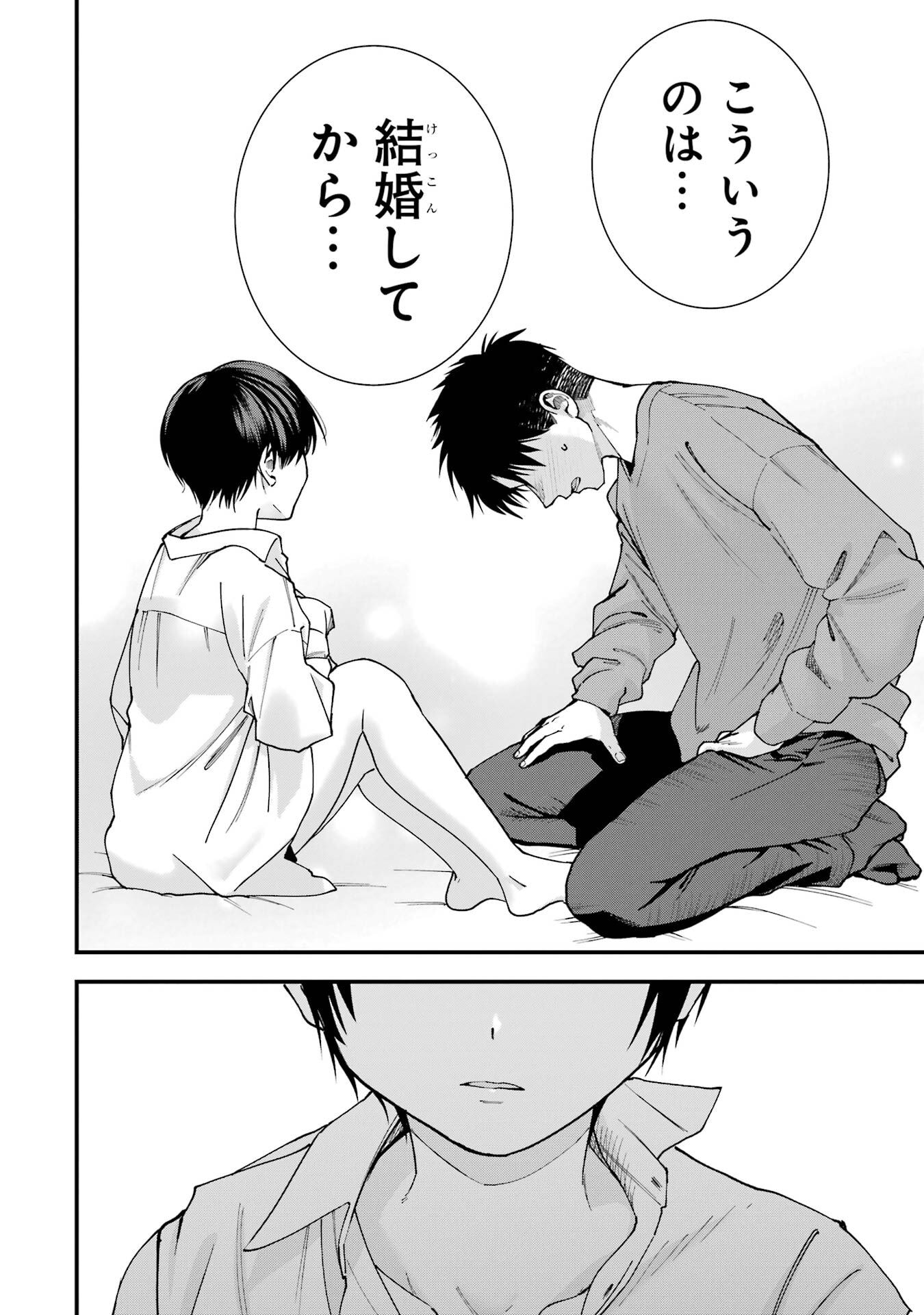 BOYISH KANOJO GA KAWAI-SUGIRU Chap 20 - Pic 8
