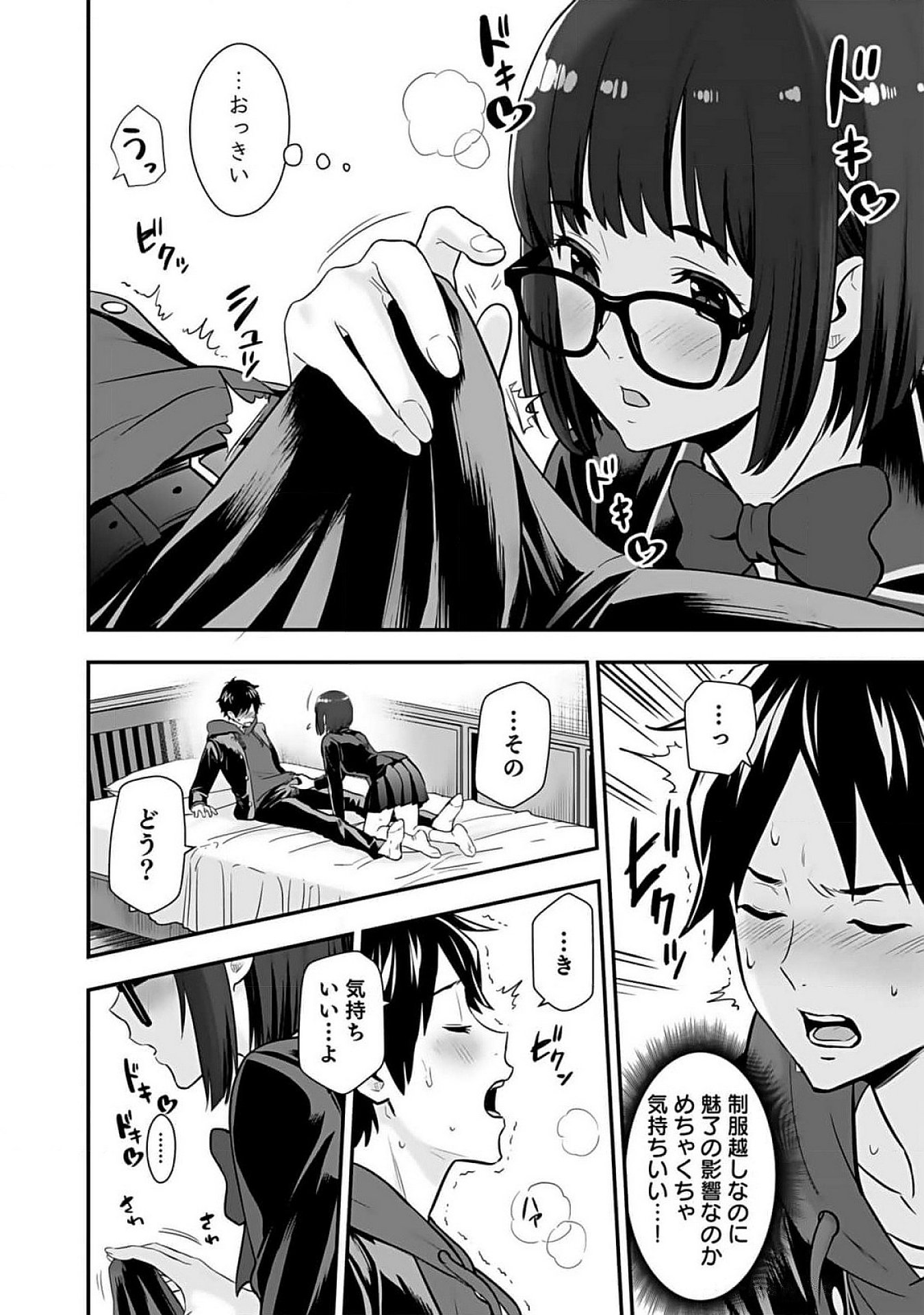 ISEKAI CLASS SHOUKAN SARETARA R1○ NO SKILL WO KAKUTOKU SHITA NO DE,○RITAI HOUDAI SASETEMORAIMASU! Chap 10 - Pic 32