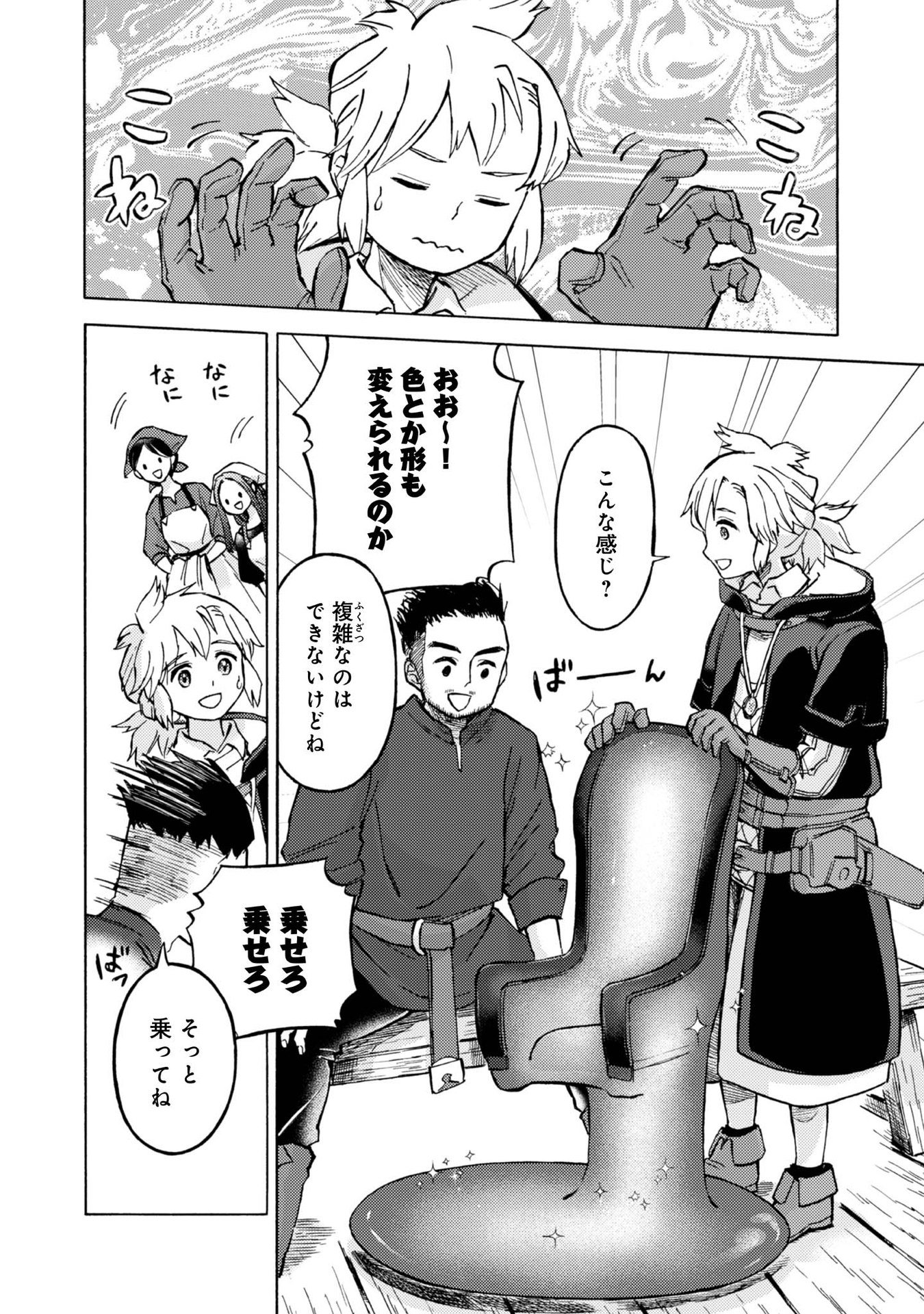 BOUKENSHA AL: AITSU NO MAHOU WA OKASHII Chapter 9 page 10 - nihonkuni.com