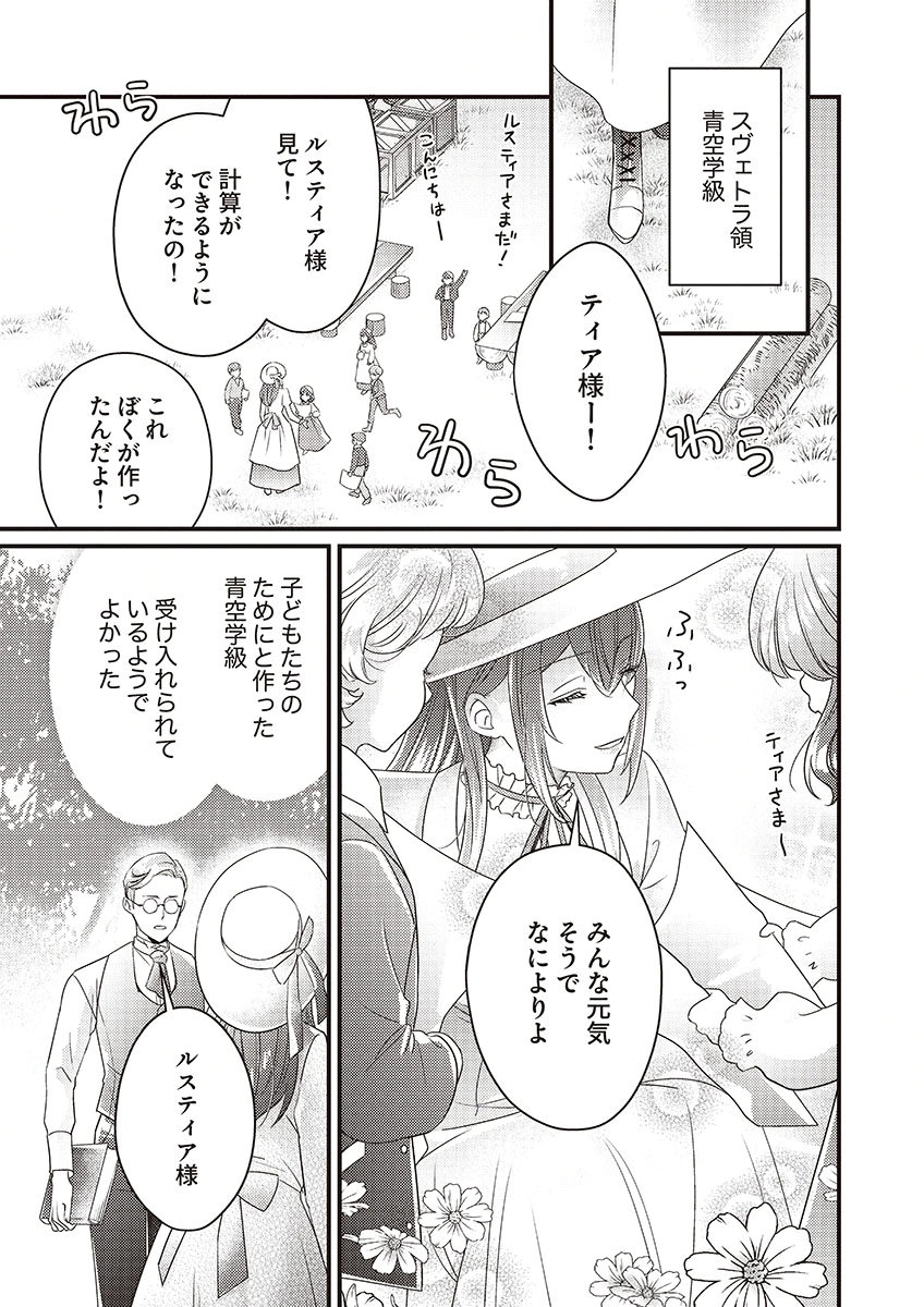 KANPEKI NA (MOTO) OUTAISHIHI WA MAMAHAHA DATTE OTENOMONO! Chapter 1 - Page 19