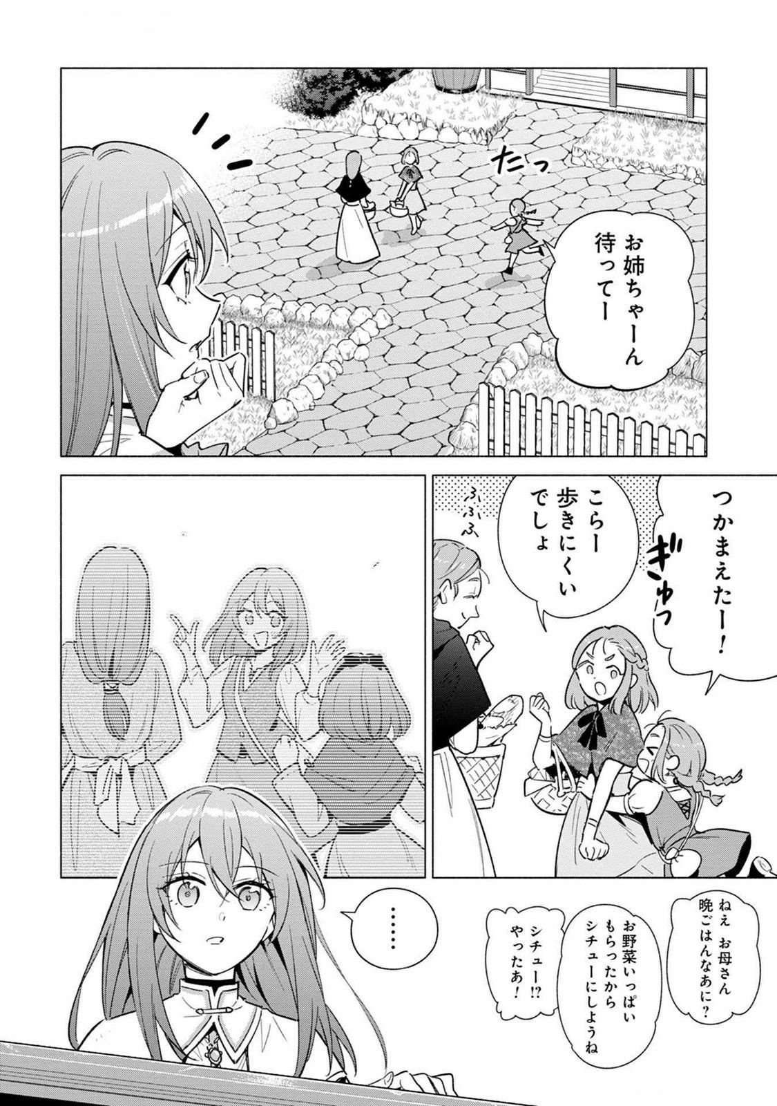 KYUUTEI MADOUSHI MINARAI WO YAMETE, MAHOU ITEM SHOKUNIN NI NARIMASU Chap 19 - Pic 4