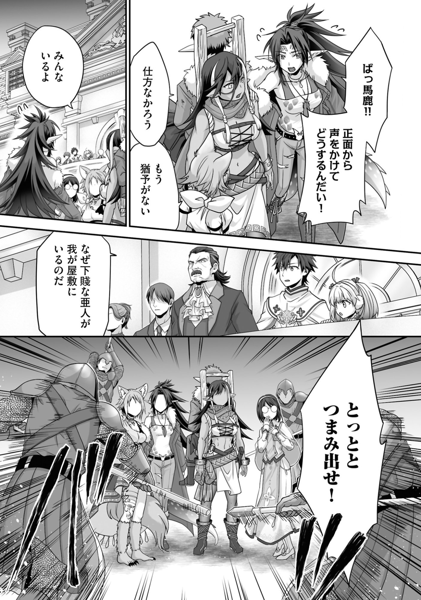 ISSHUN DE CHIRYOU SHITEITA NO NI YAKUTATAZU TO TSUIHOU SARETA TENSAI CHIYUSHI, YAMI HEALER TOSHITE TANOSHIKU IKIRU Chap 23 - Pic 22