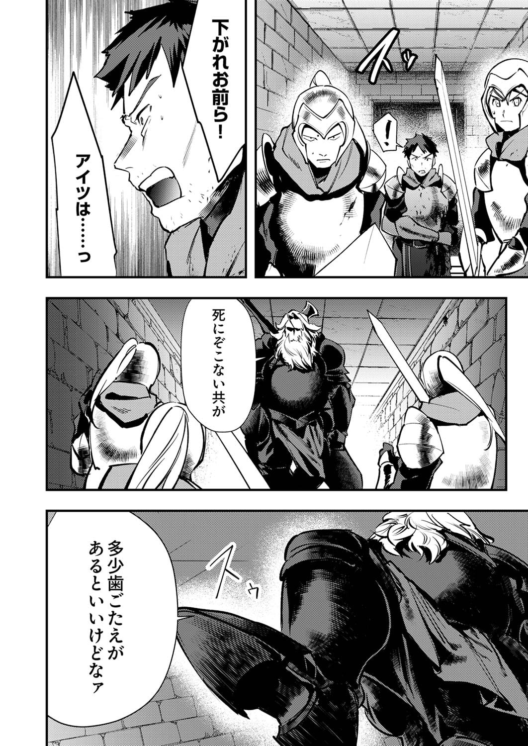 SHURA YOUJO NO EIYUUTAN: HANPASHA TO IWA RETA YOUHEI, YOUJO NI TENSEI SHITE NARIAGARU Chapter 6 page 10 - nihonkuni.com