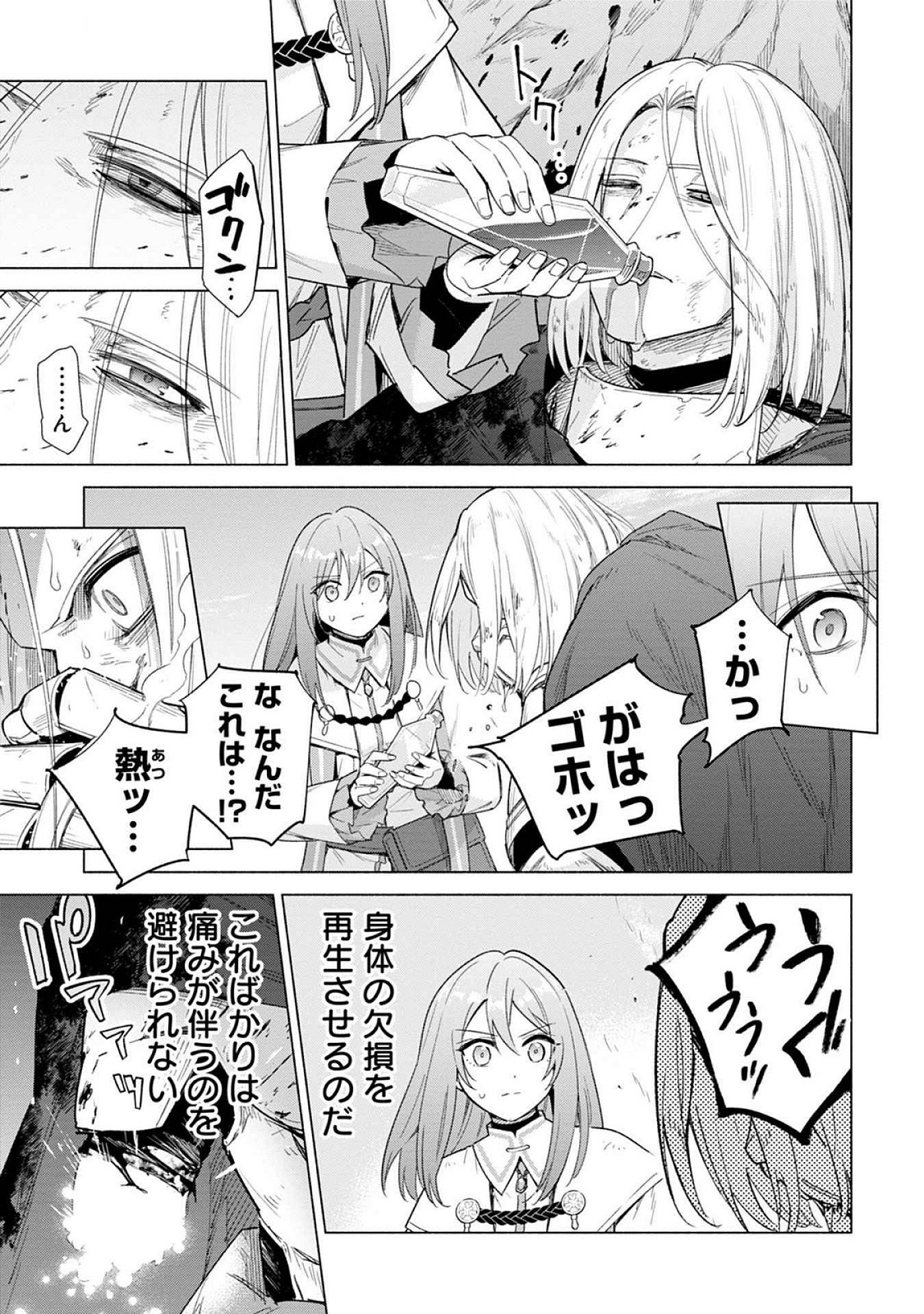 KYUUTEI MADOUSHI MINARAI WO YAMETE, MAHOU ITEM SHOKUNIN NI NARIMASU Chap 22 - Pic 7