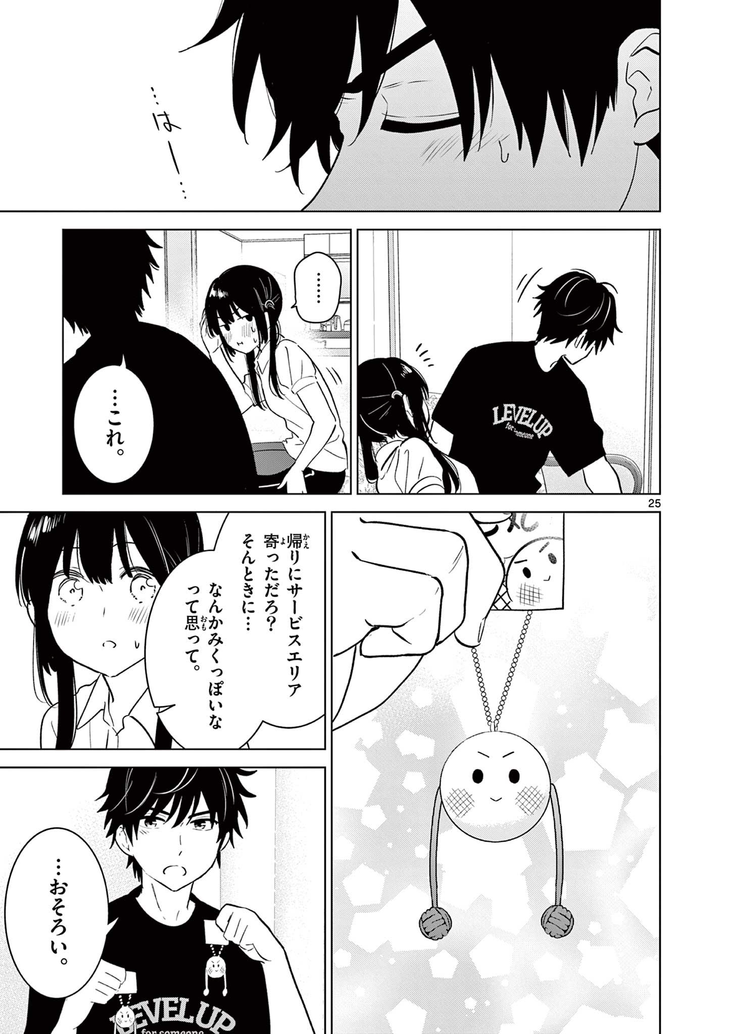 AISHITERU GAME WO OWARASETAI Chap 63 - Pic 25