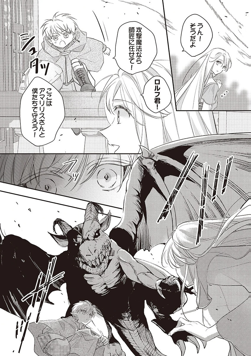 NISEMONO DA TO TEKIKOKU NI TSUIHOU SAREMASHITA GA, DOUYARA HONMONO NO SEIJO WA WATASHI NO YOU DESU. - RAW Chapter 5 page 19 - nihonkuni.com