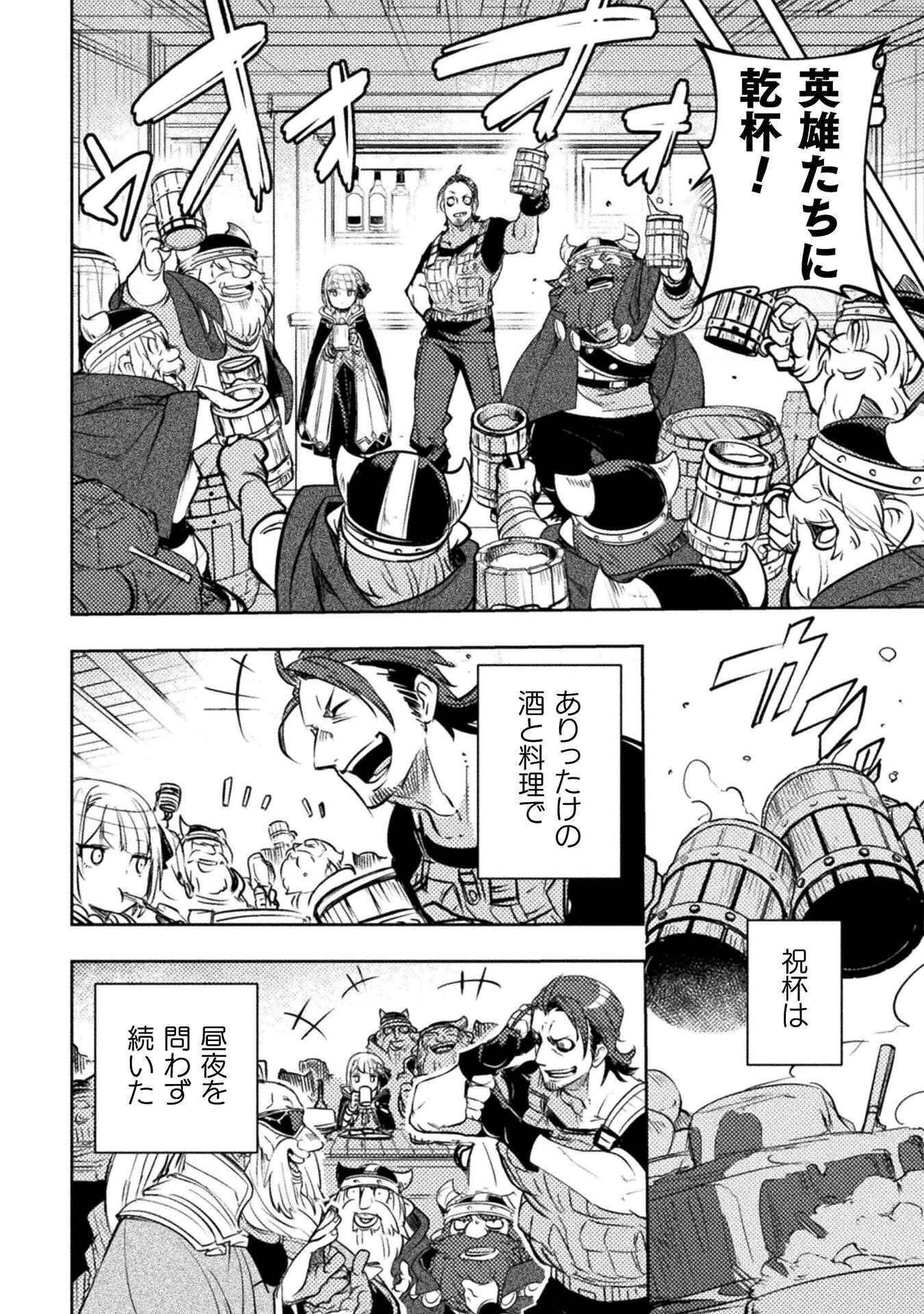 Read THE MARCENARY BOMBER EXPLODE ALL CHEATERS. Chapter 18 [High Quality / Full] - Page 14 - nicomanga.net