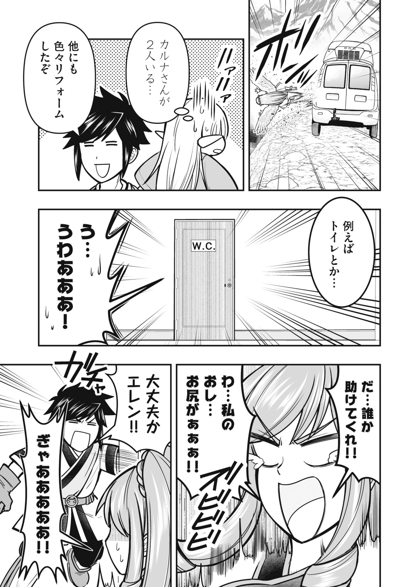 TENSEI TANTOU MEGAMI GA 100-NIN ITANODE CHEAT SKILL 100-KO MORAETA Chap 19 - Pic 7