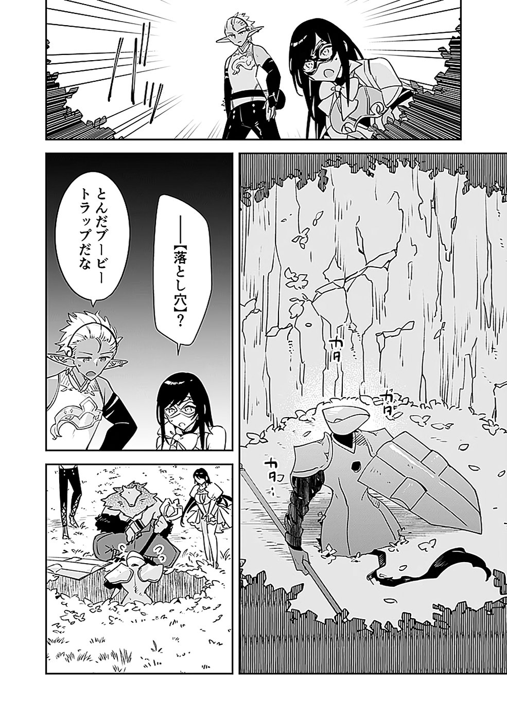 DUNGEON BATTLE ROYAL (MANGA) - RAW Chapter 37 - Page 10