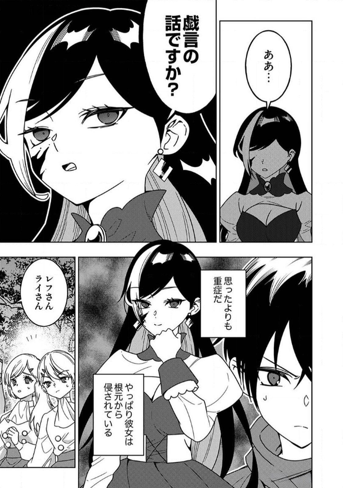 TOKI NO ORI: SHI NI MODORI NO REISOU TSUKAI, [COPY] NOURYOKU DE SAIKYOU E TO ITARU Chapter 7 - Page 5