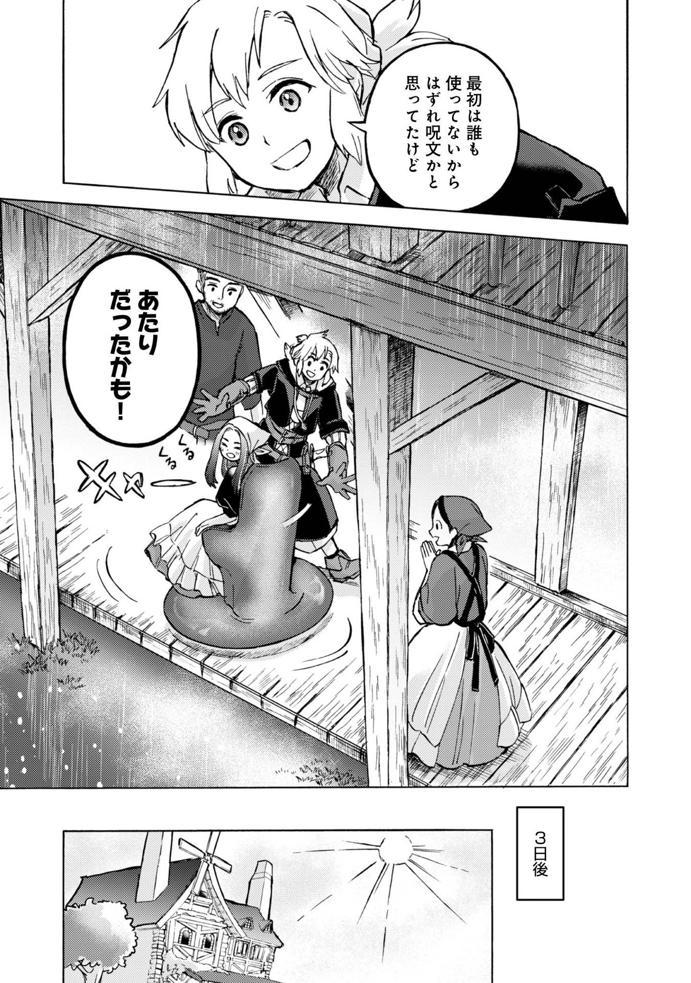 BOUKENSHA AL: AITSU NO MAHOU WA OKASHII Chapter 9 page 13 - nihonkuni.com