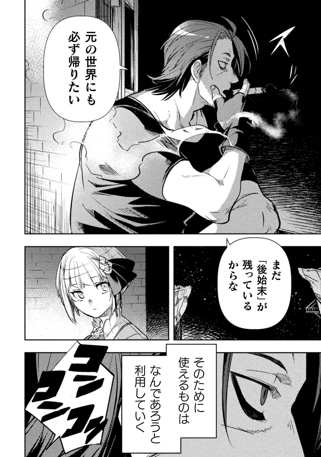 Read THE MARCENARY BOMBER EXPLODE ALL CHEATERS. Chapter 18 [High Quality / Full] - Page 26 - nicomanga.net