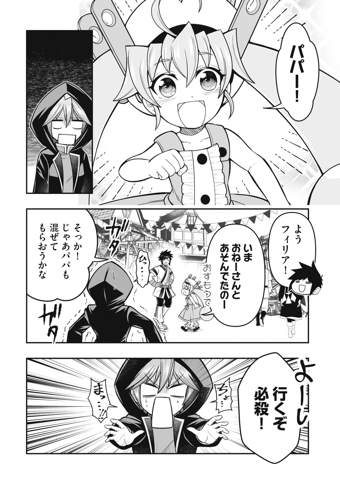 TENSEI TANTOU MEGAMI GA 100-NIN ITANODE CHEAT SKILL 100-KO MORAETA Chap 20 - Pic 18