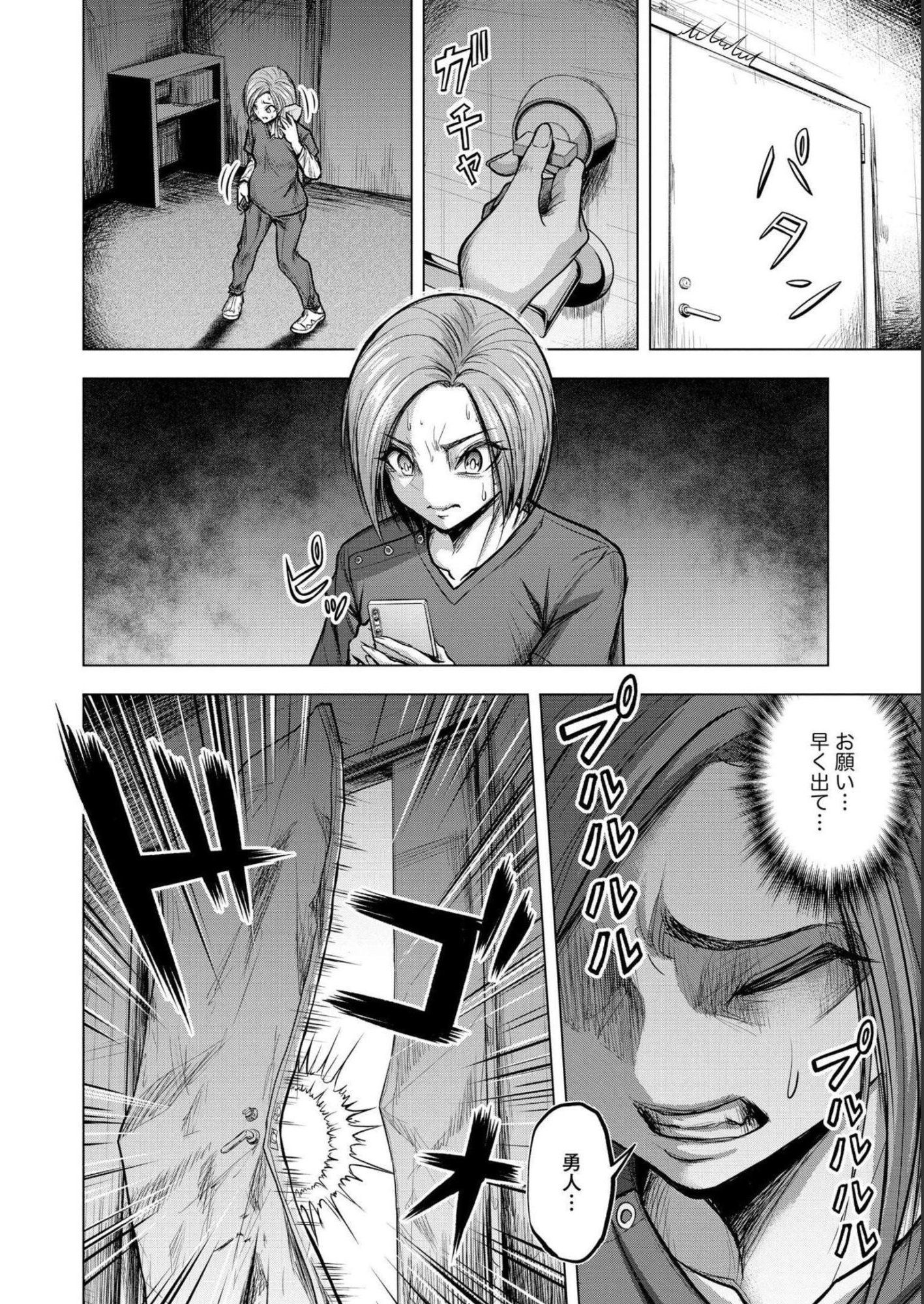 SATSUJIN PIERROT NO SHITSUMON Chapter 4 - Page 14