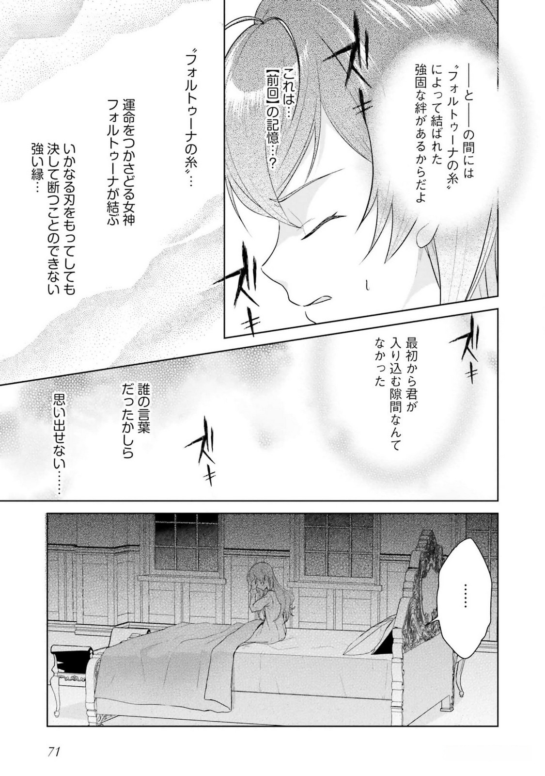 KONYAKU HAKI WO SHITA REIJOU WA GAMAN WO TOMEMASHITA Chap 12 - Pic 7