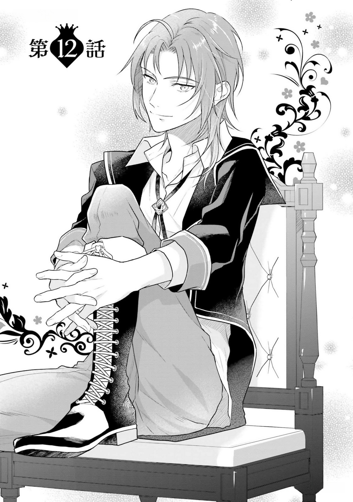 KONYAKU HAKI WO SHITA REIJOU WA GAMAN WO TOMEMASHITA Chap 12 - Pic 1