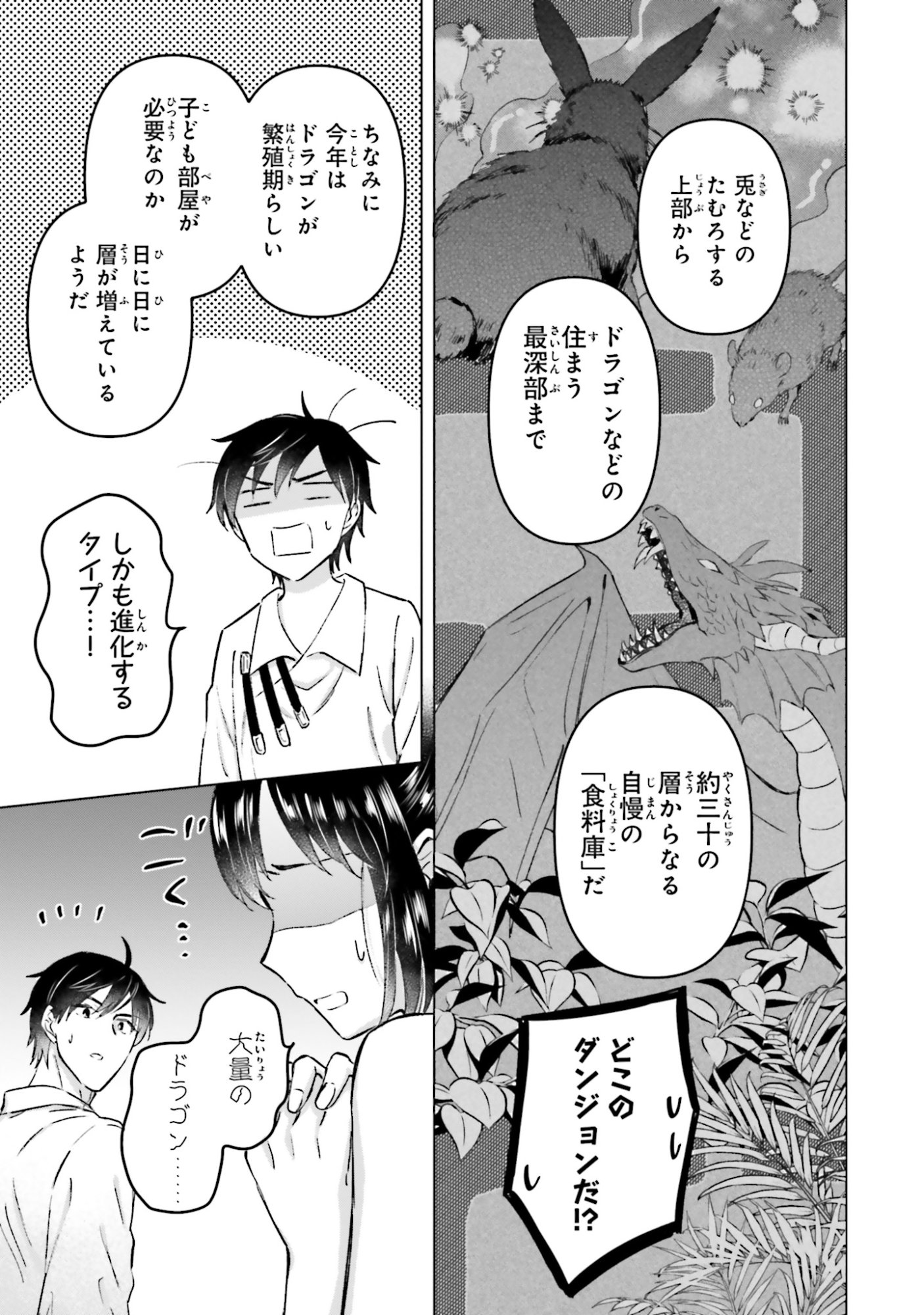 SHABA NO "FUTSUU" WA MUZUKASHII Chapter 58 page 9 - nihonkuni.com