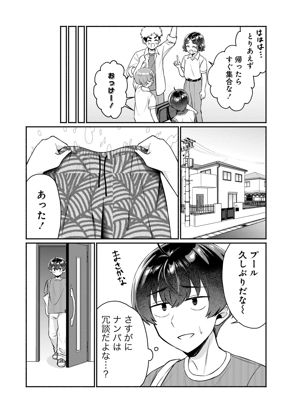 DOUYARA ORE WA IMADOKI GAL NA TOSHIUE OSANANAJIMI KARA GEKIOMOKANJO WO MUKE RARETE IRURASHII Chap 15 - Pic 15