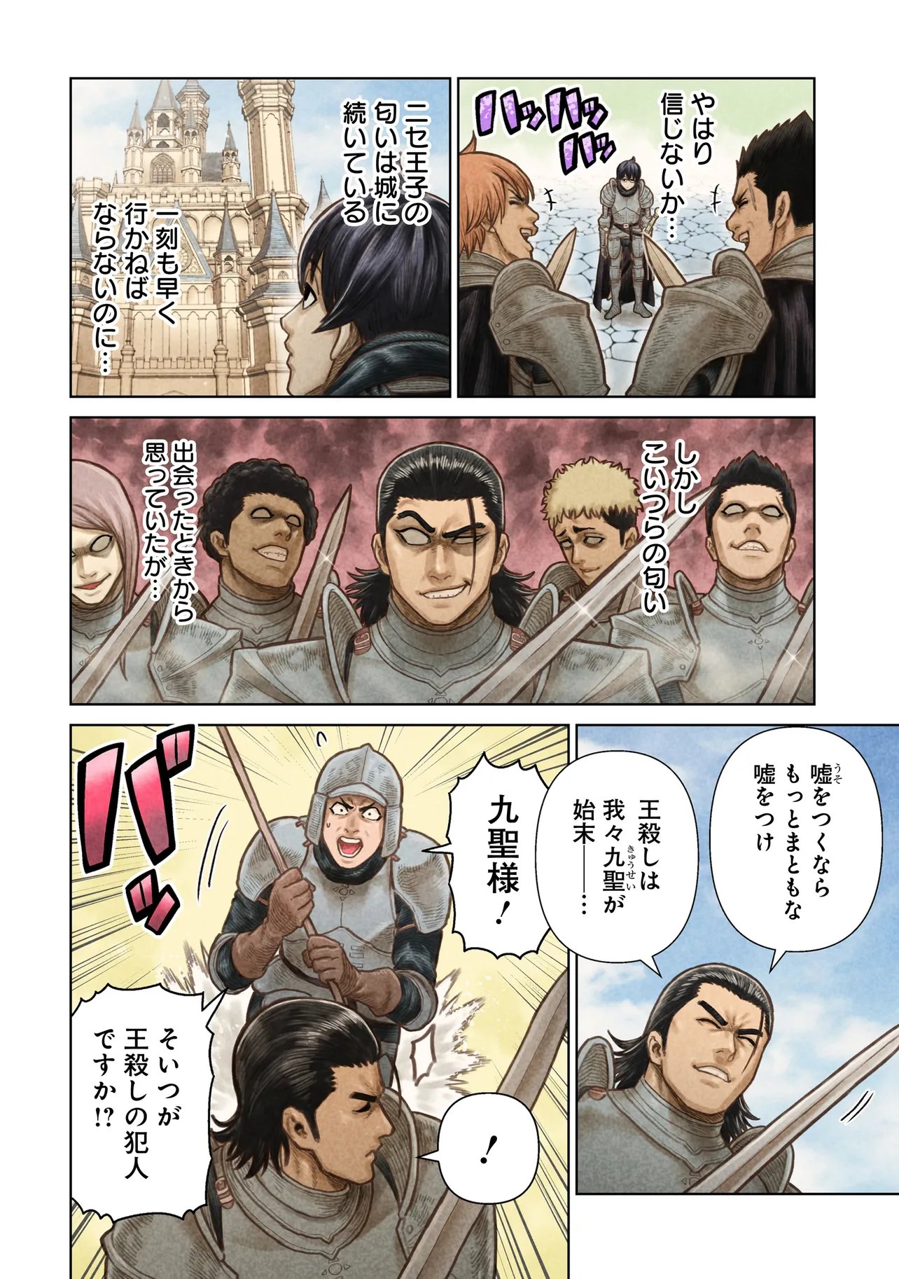 Read NINJA NO KISHI Chapter 47 [High Quality / Full] - Page 4 - nicomanga.net