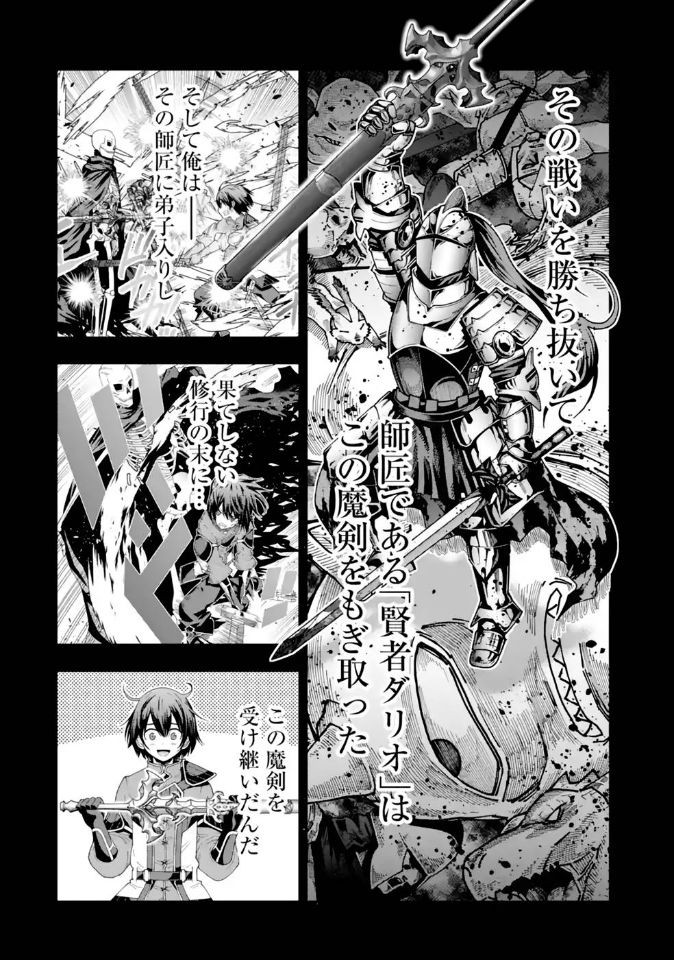 MAKEN NO DESHI WA MUNOU DE SAIKYOU! EIYUURYUU NO SHUGYOU DE BANNOU NI NARETA NODE, SAIKYOU WO MEZASHIMASU Chapter 29 page 2 - nihonkuni.com