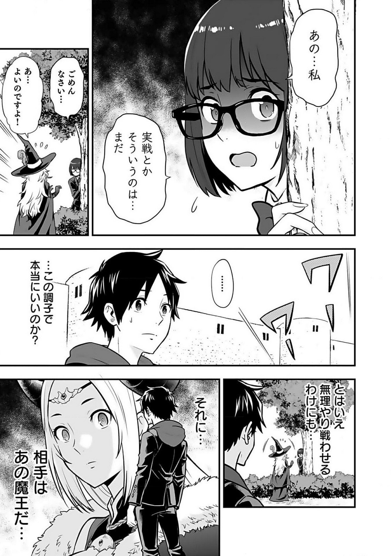 ISEKAI CLASS SHOUKAN SARETARA R1○ NO SKILL WO KAKUTOKU SHITA NO DE,○RITAI HOUDAI SASETEMORAIMASU! Chap 8 - Pic 3