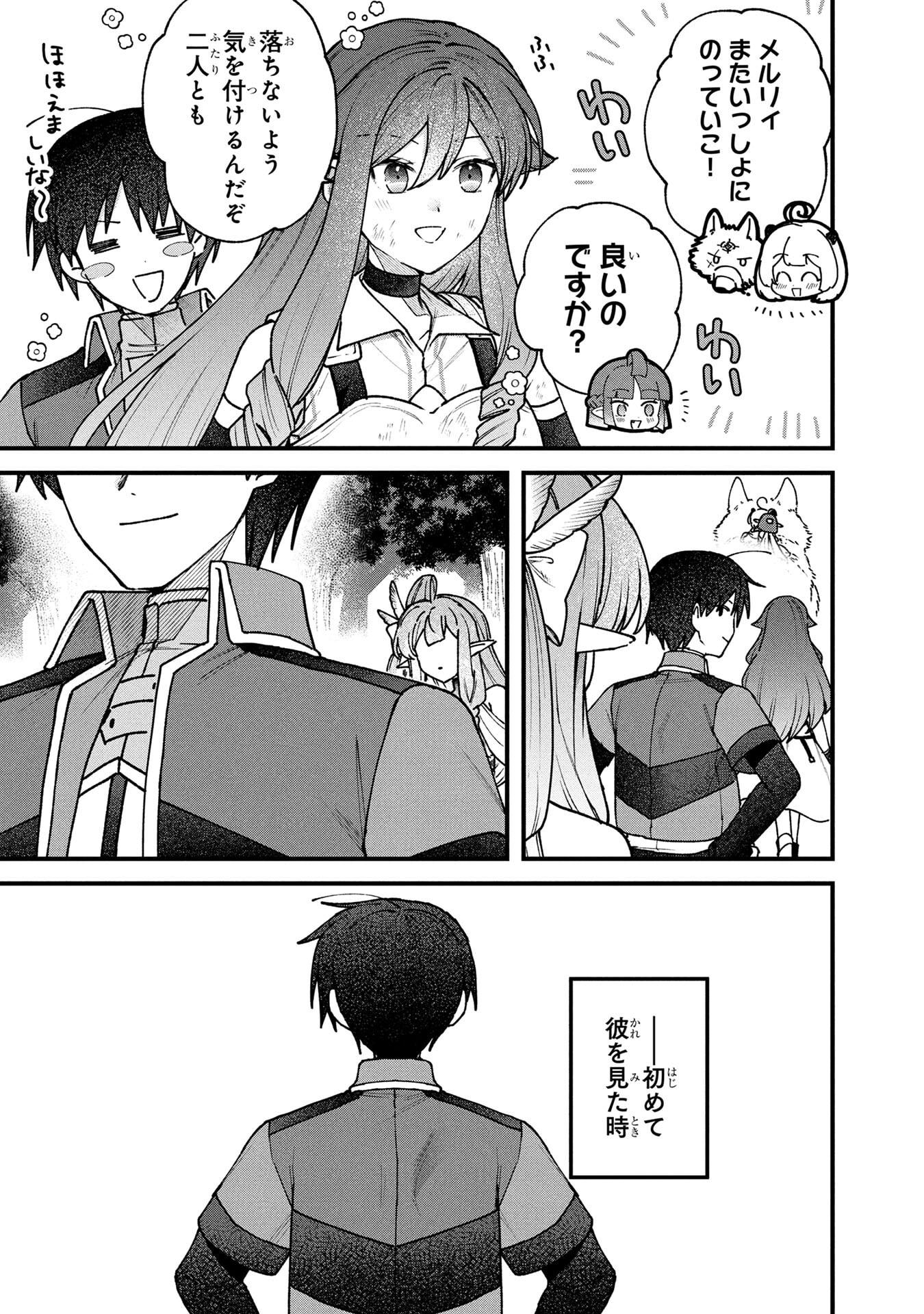 STATUS ALL INFINITY: ∞ TSUKAI NO SAIKYOU NOURYOKU-SHA, ISEKAI WO JIYUU KIMAMA NI KURASHIMASU! Chapter 65 page 15 - nihonkuni.com