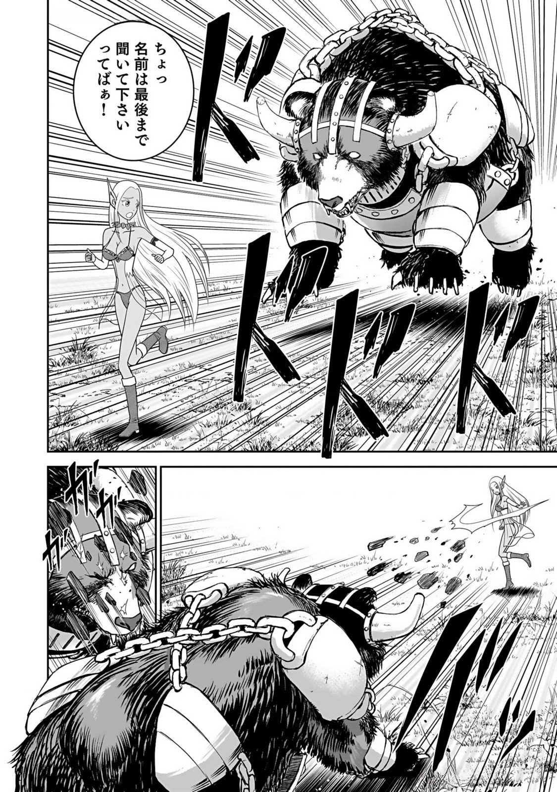 (DOKUSATSUSARETA) SEKAI MUSOU NO DOKU MAHOUTSUKAI Chapter 11 page 26 - nihonkuni.com